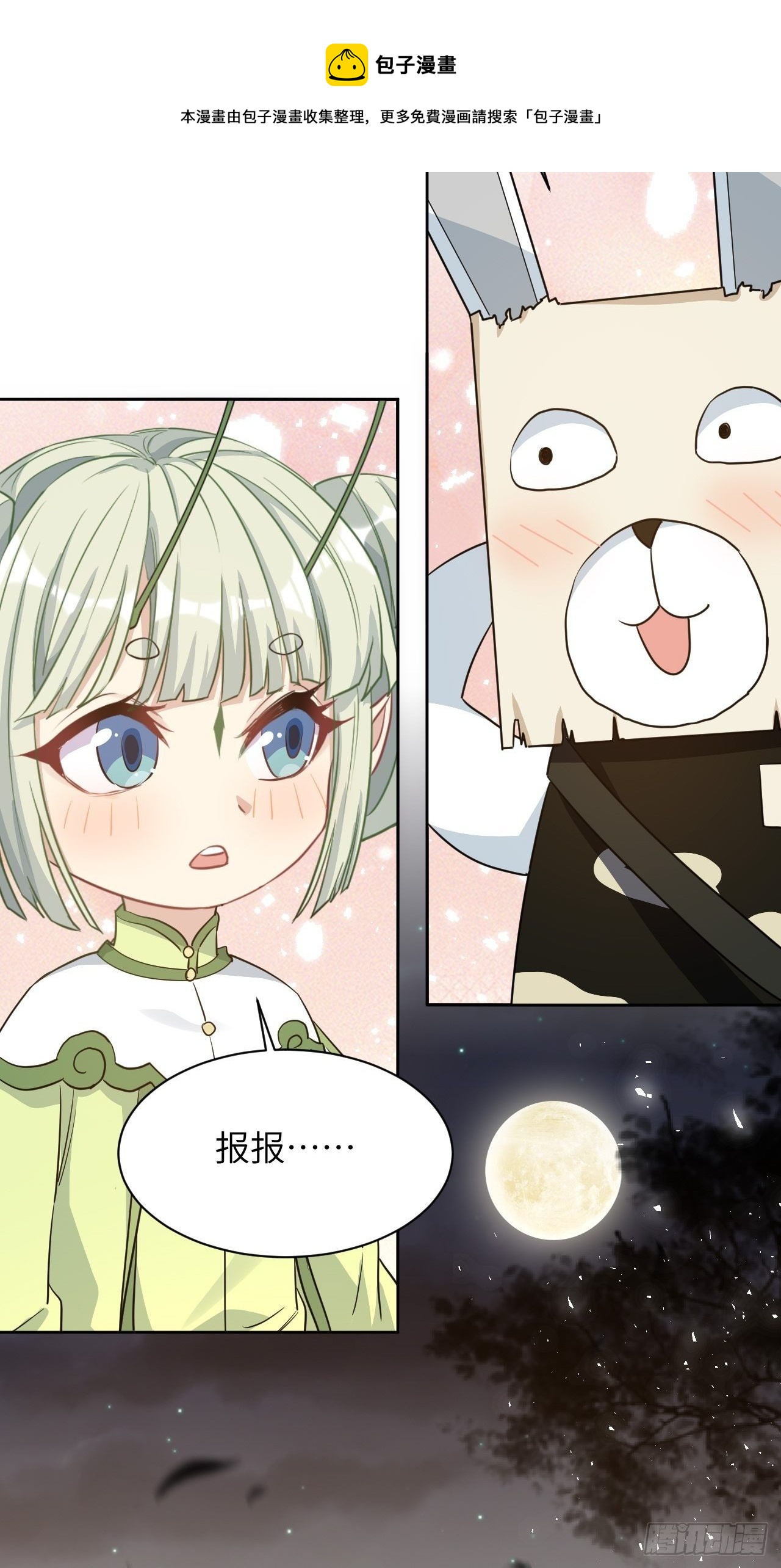 第42话：蝉妖知知（三）56