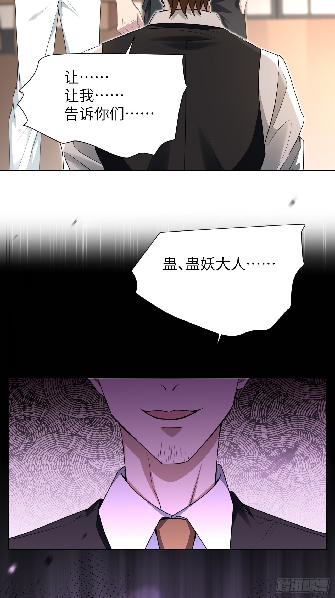 第73话：蛊妖（六）34