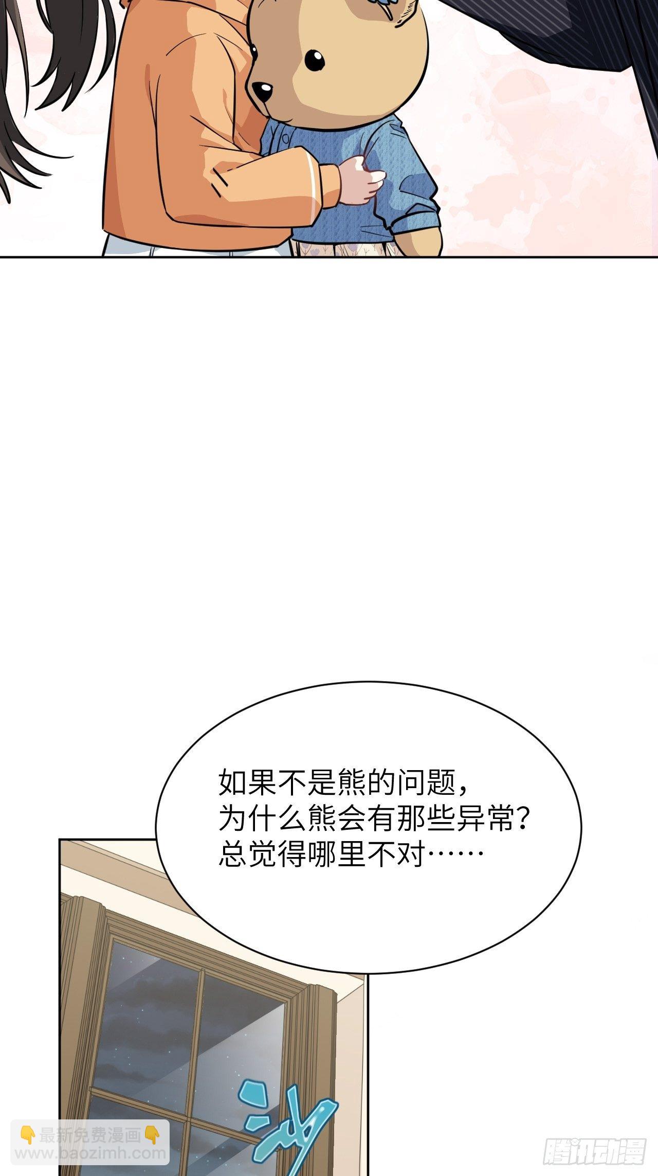 第12话：小熊玩具（二）24
