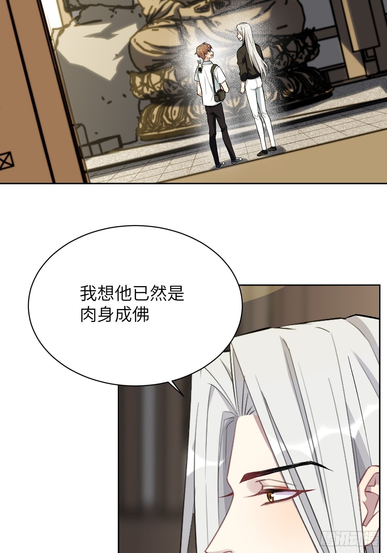 第61话：妖神灼冥（十）2