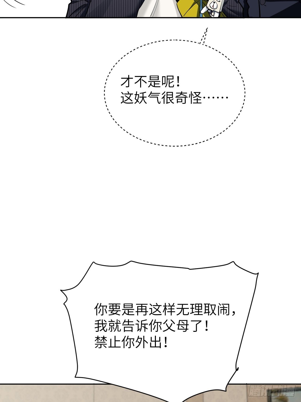 第11话：小熊玩具（一）39
