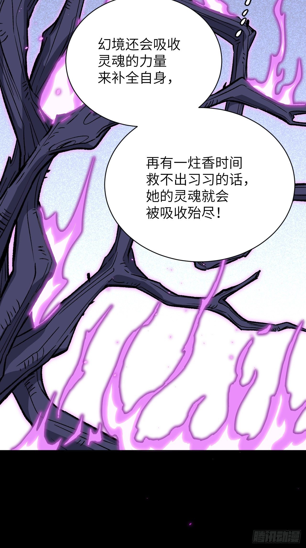 第14话：小熊玩具（四）5