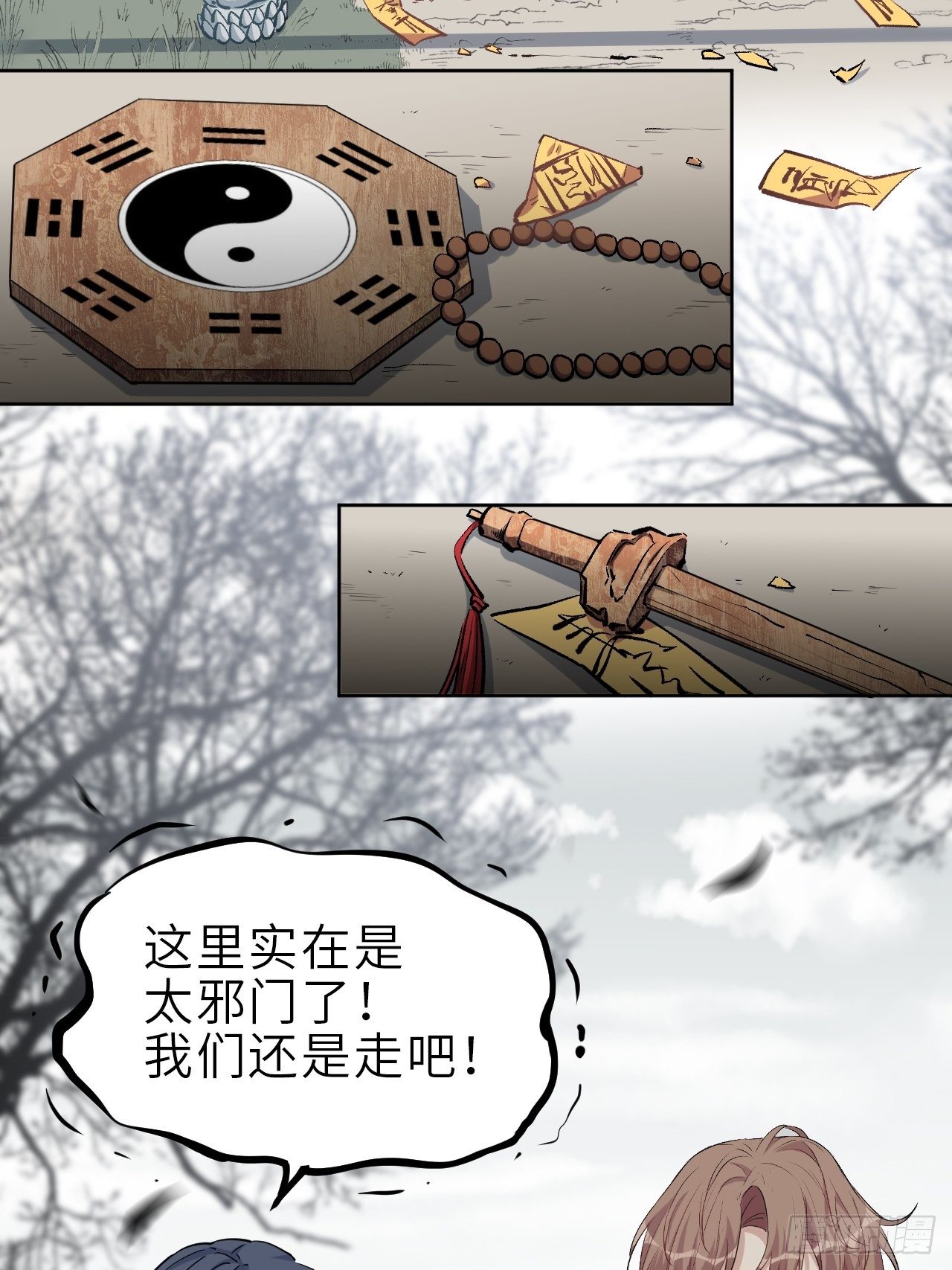 第一话：尸娘子的欲望（一）114