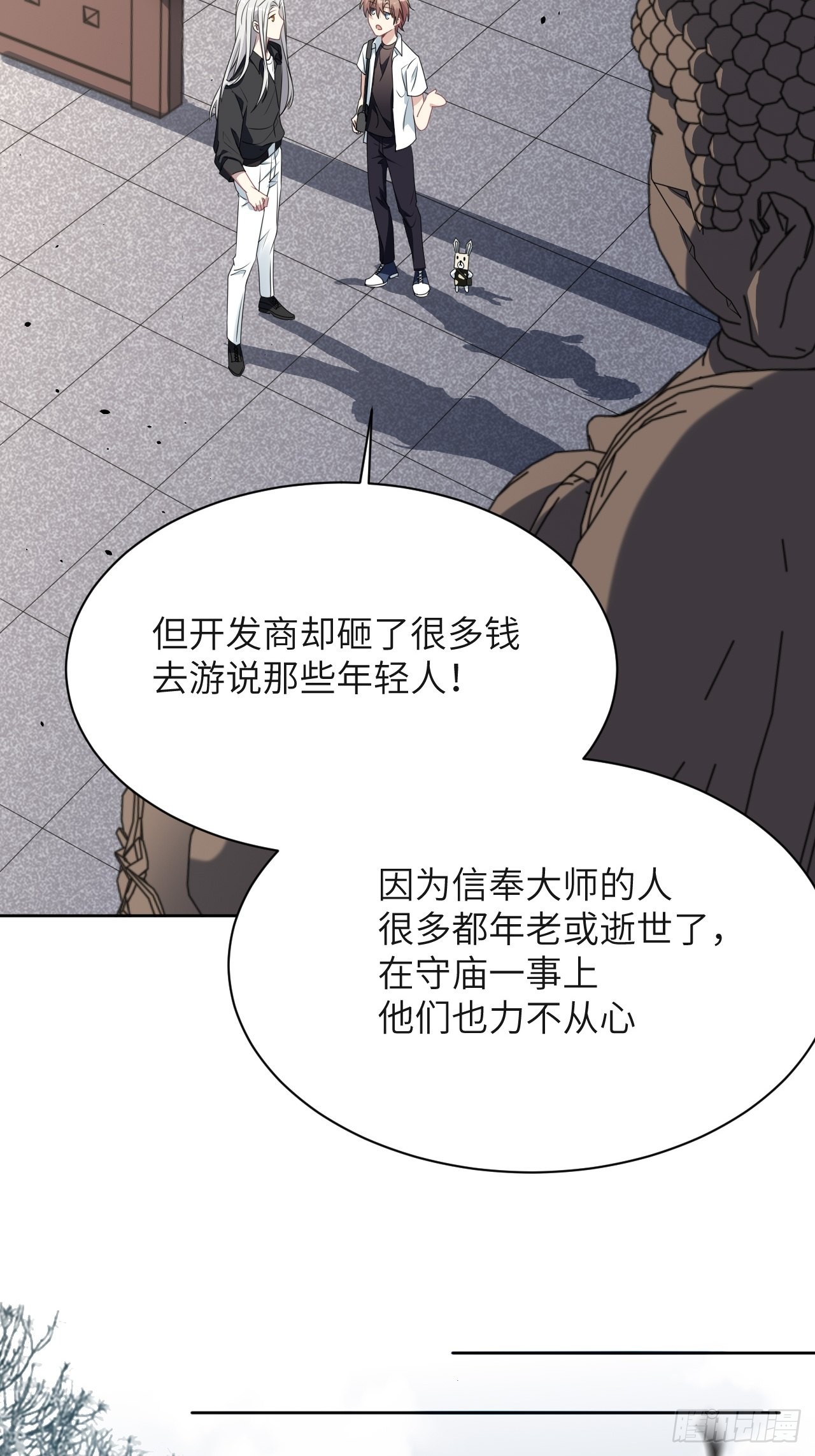 第60话：妖神灼冥（九）25