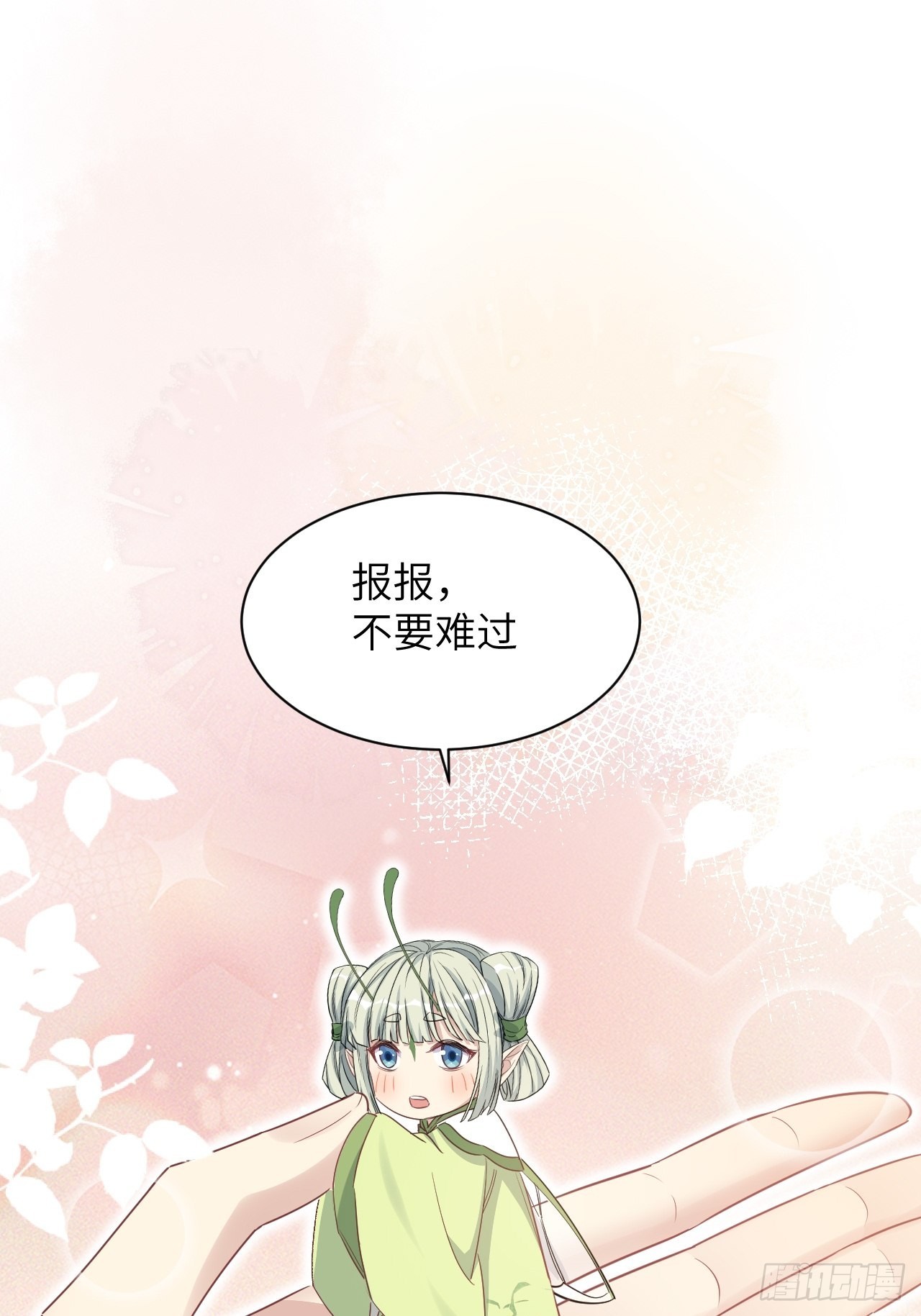第47话：蝉妖知知（八）1