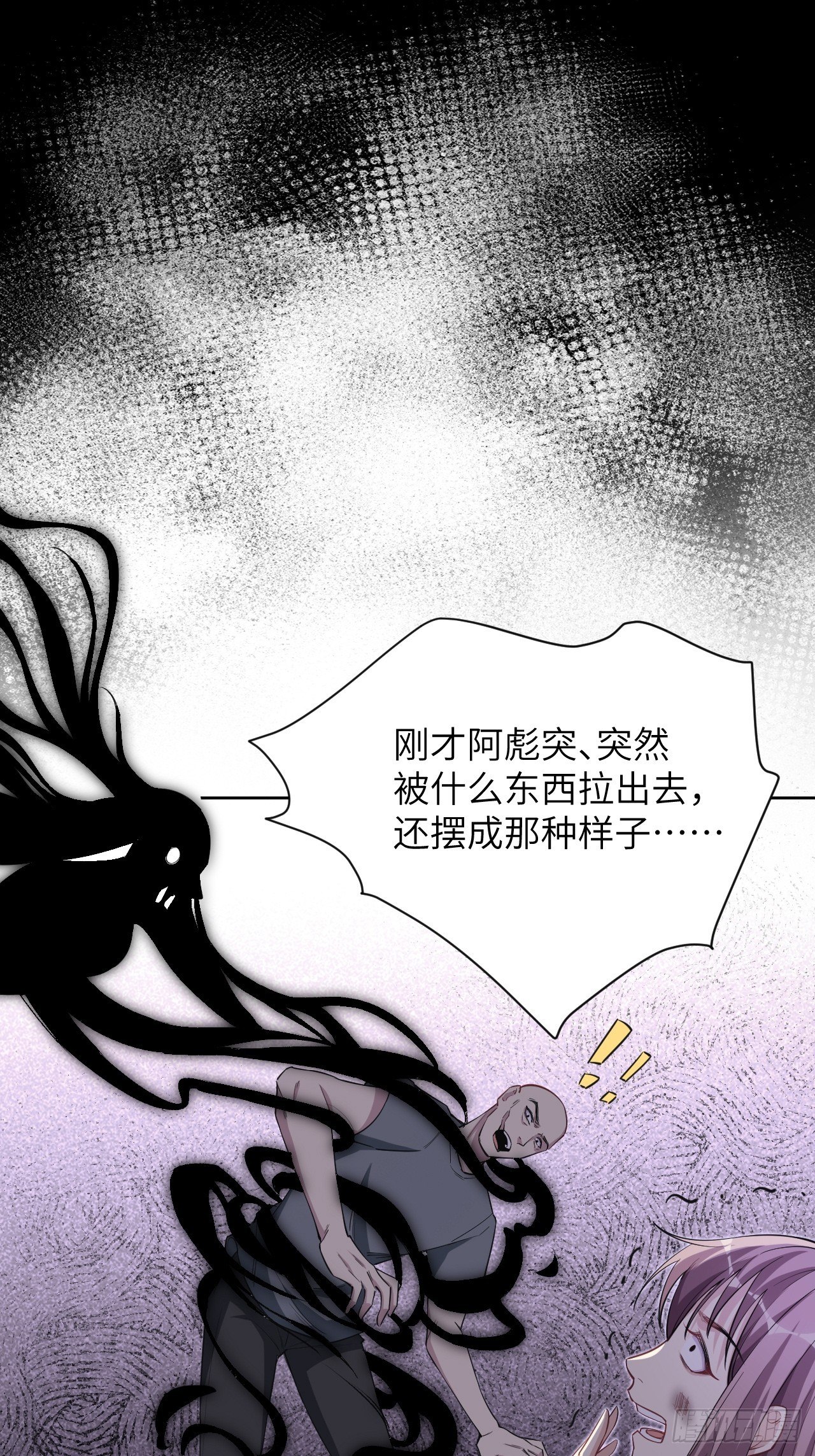 第三话：陪葬新娘（一）61