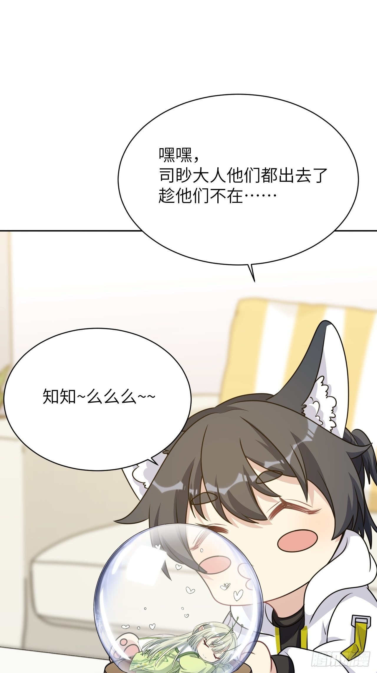 第76话：蛊妖（九）41