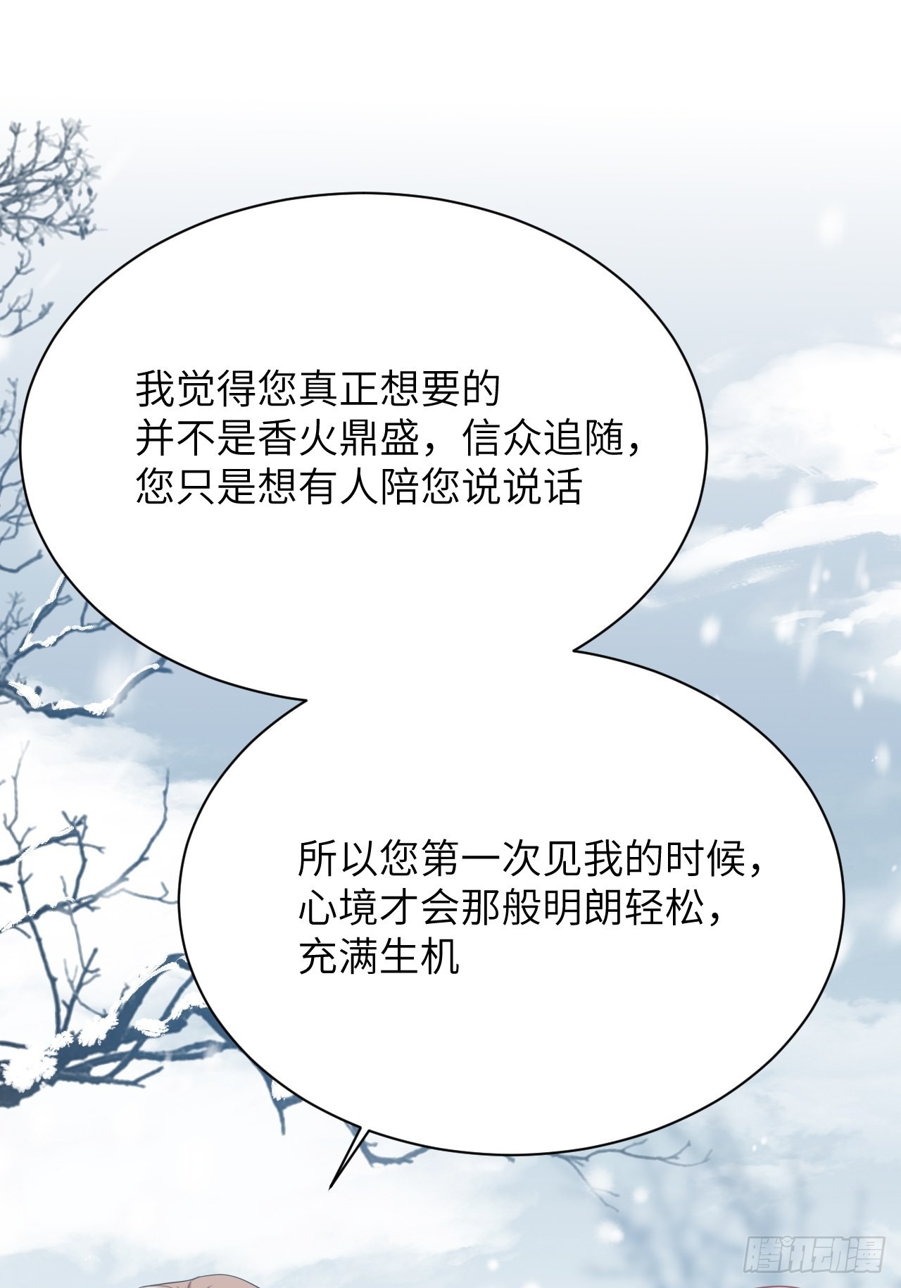 第79话：蛊妖（十二）47