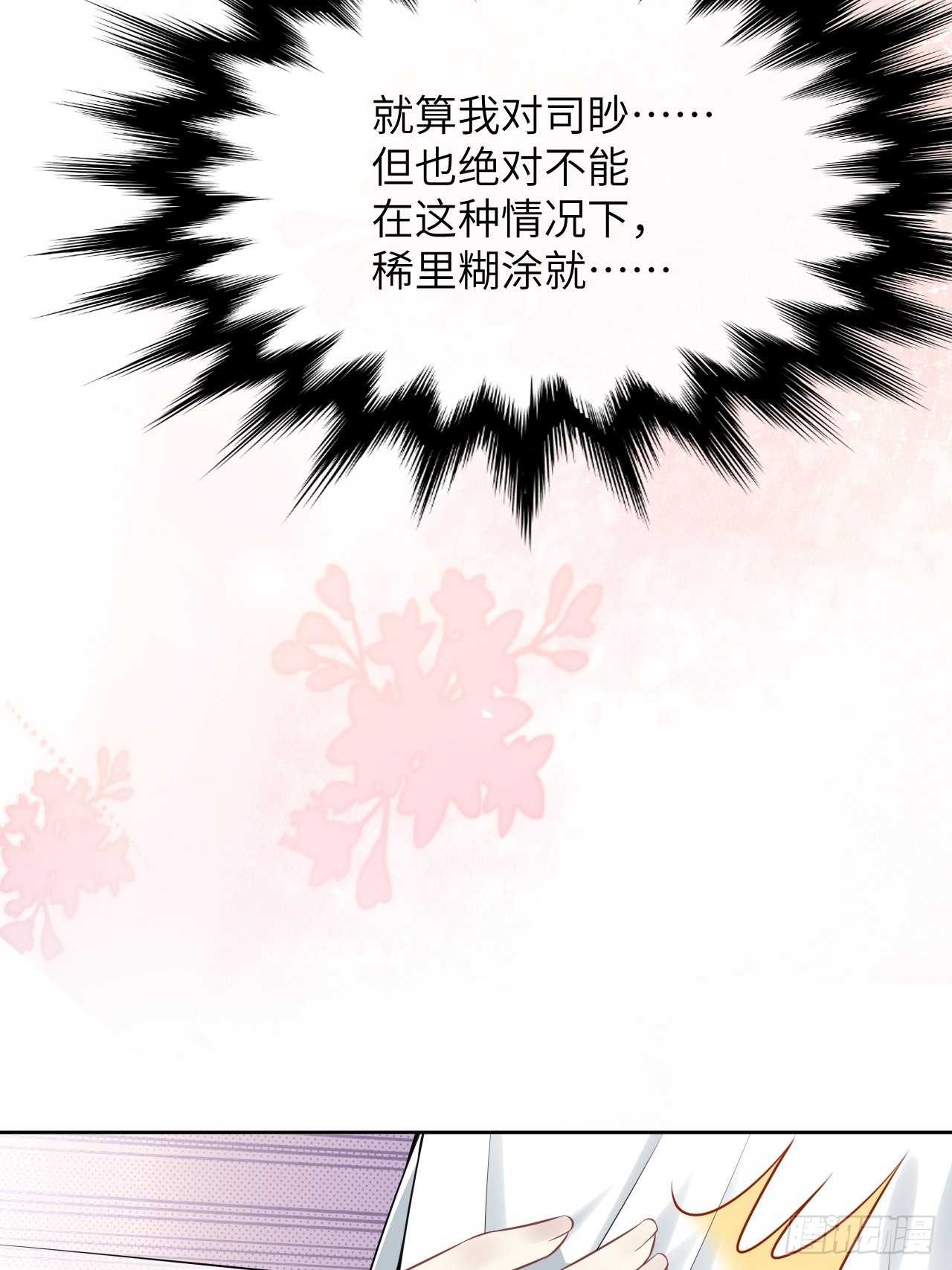第71话：蛊妖（四）3