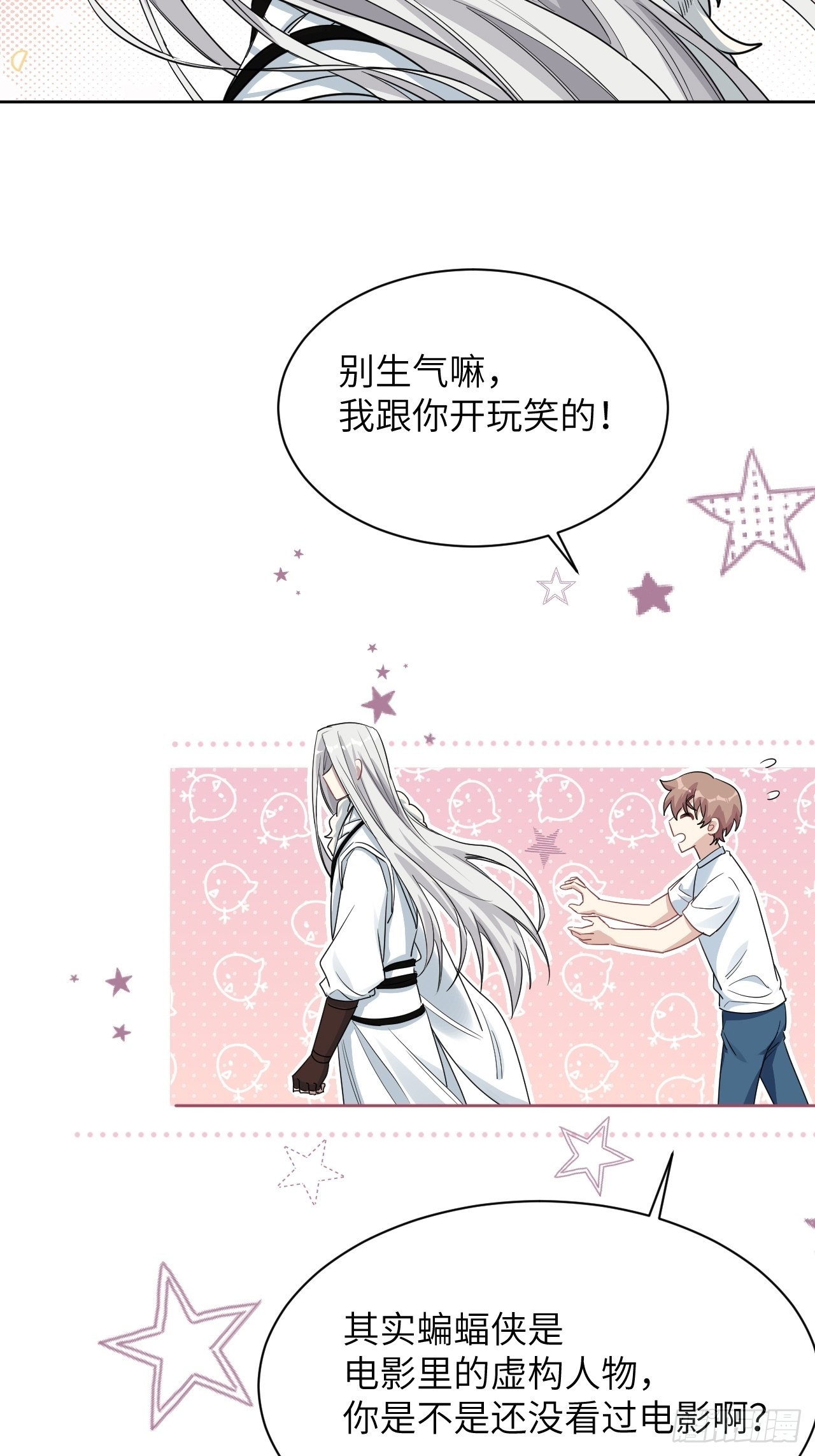 第51话：蝉妖知知（十二）45