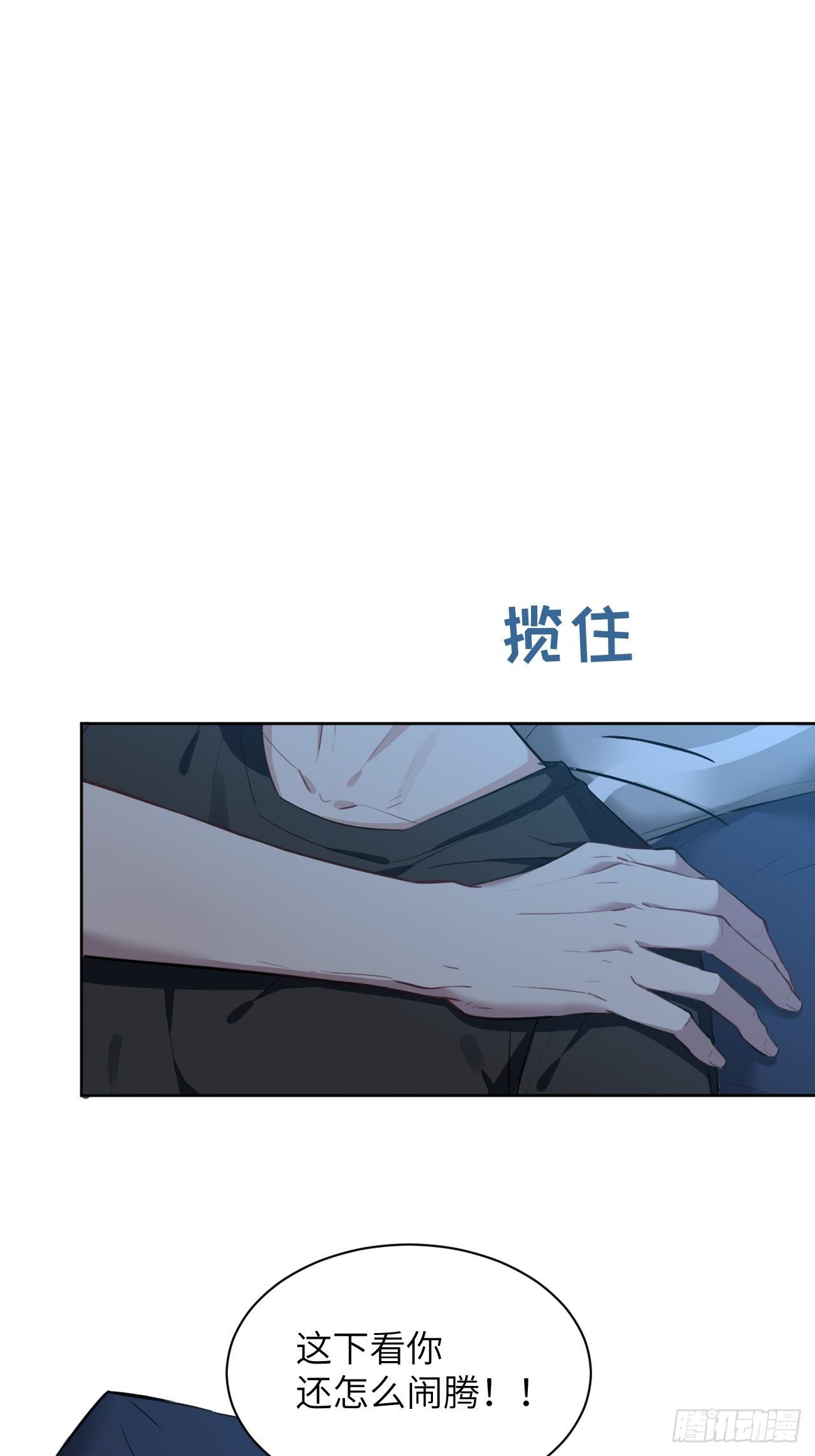第五话：左津白的“男朋友”63