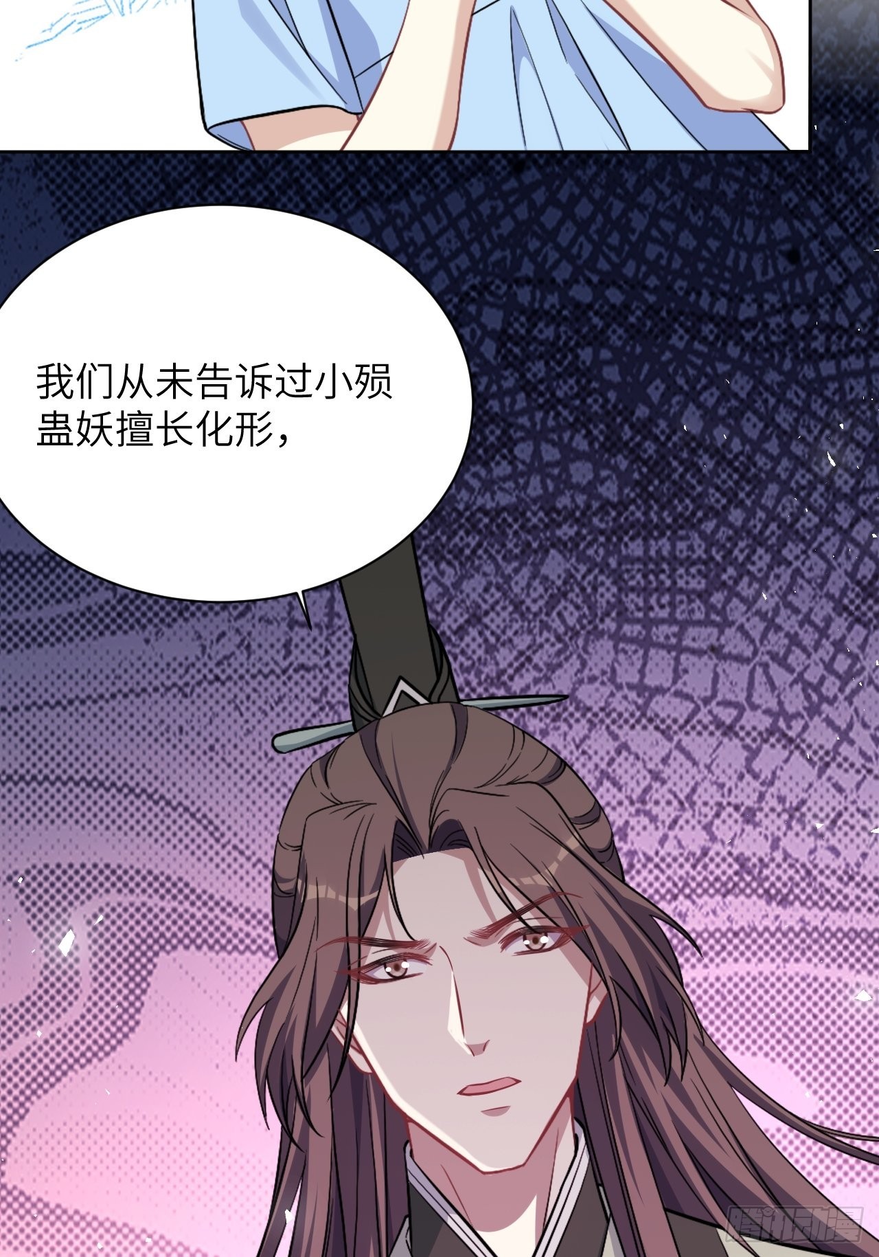 第74话：蛊妖（七）23