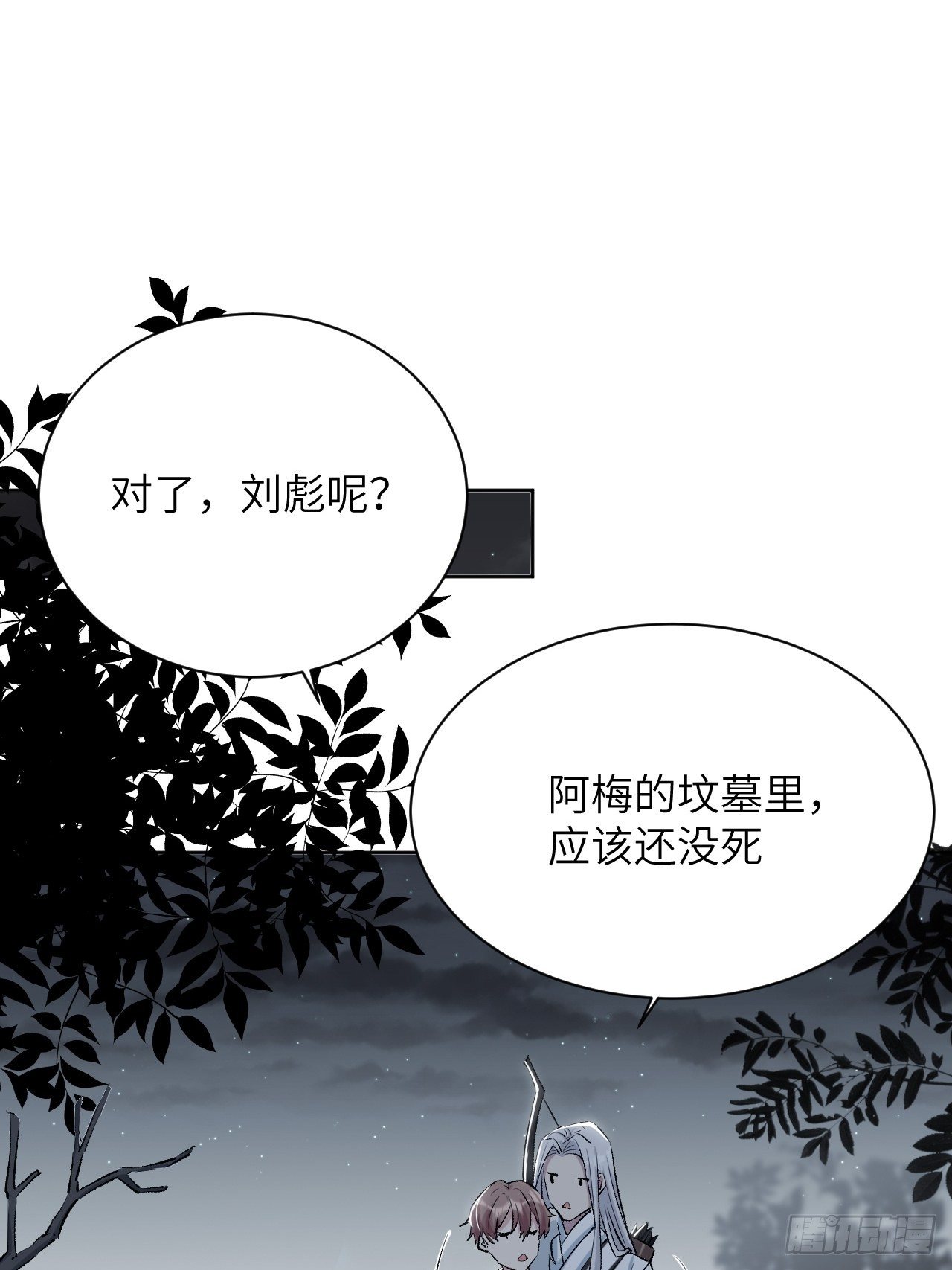 第四话：陪葬新娘（二）85
