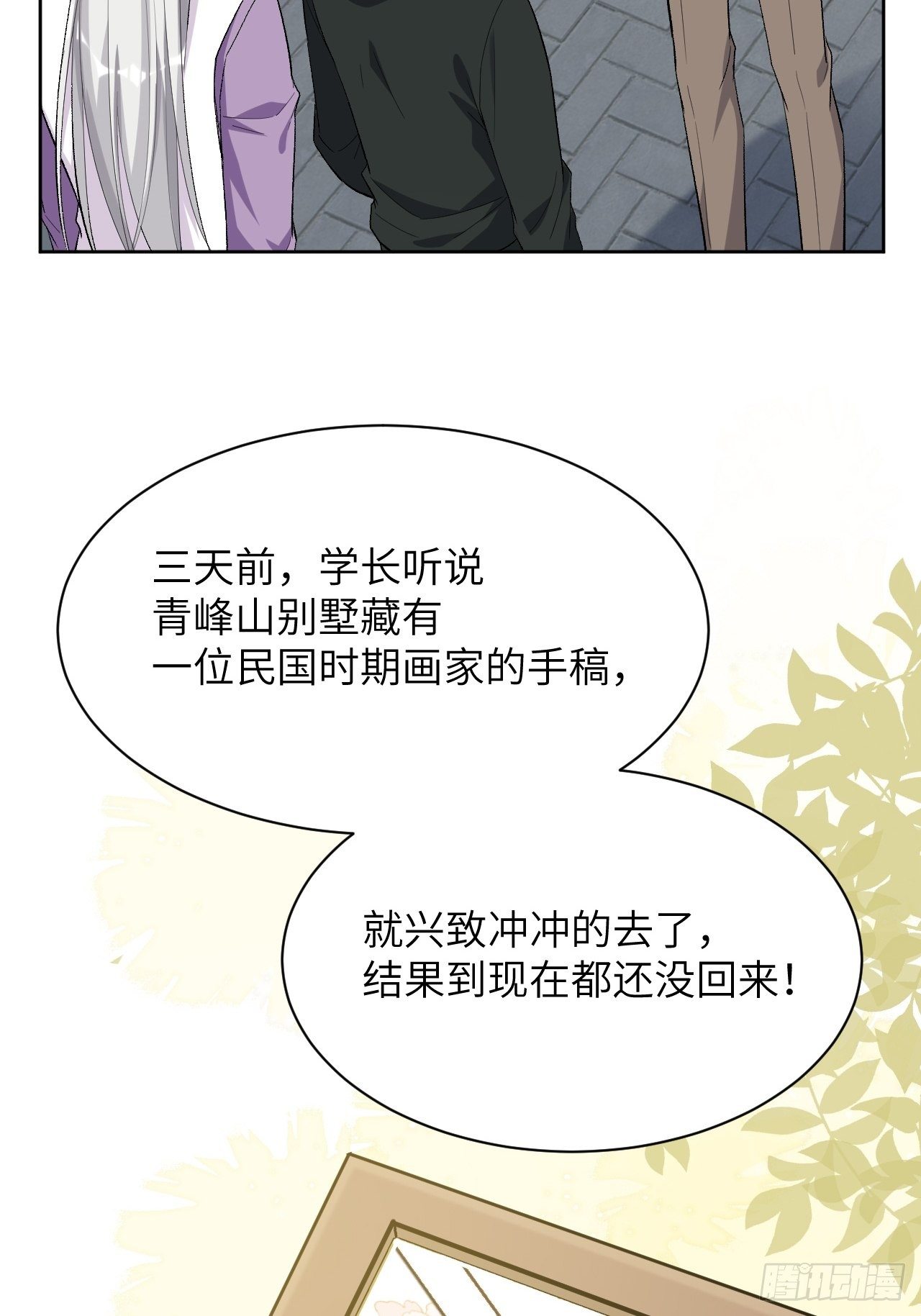 第35话：画家与爱人（五）47
