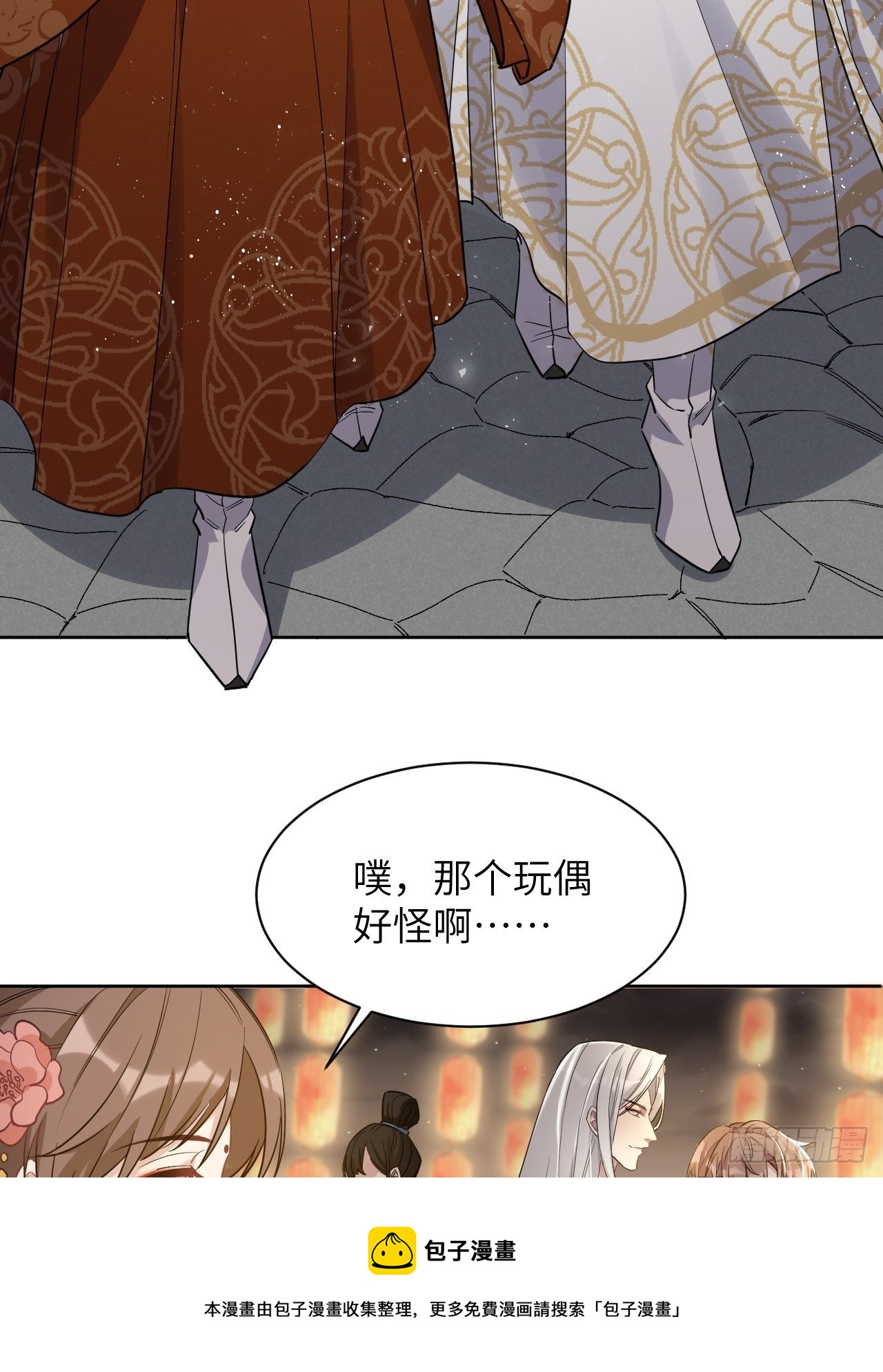 第40话：蝉妖知知（一）44