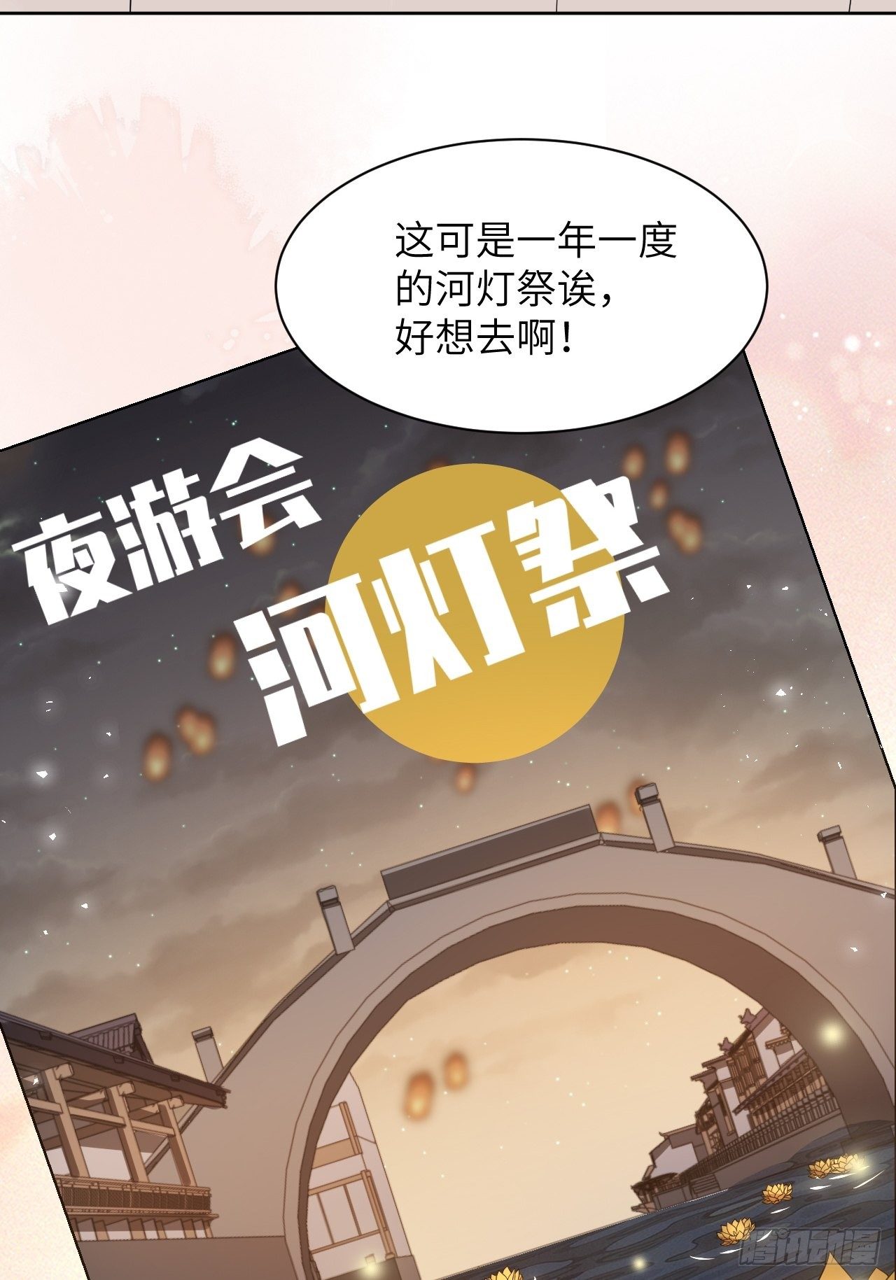 第40话：蝉妖知知（一）25