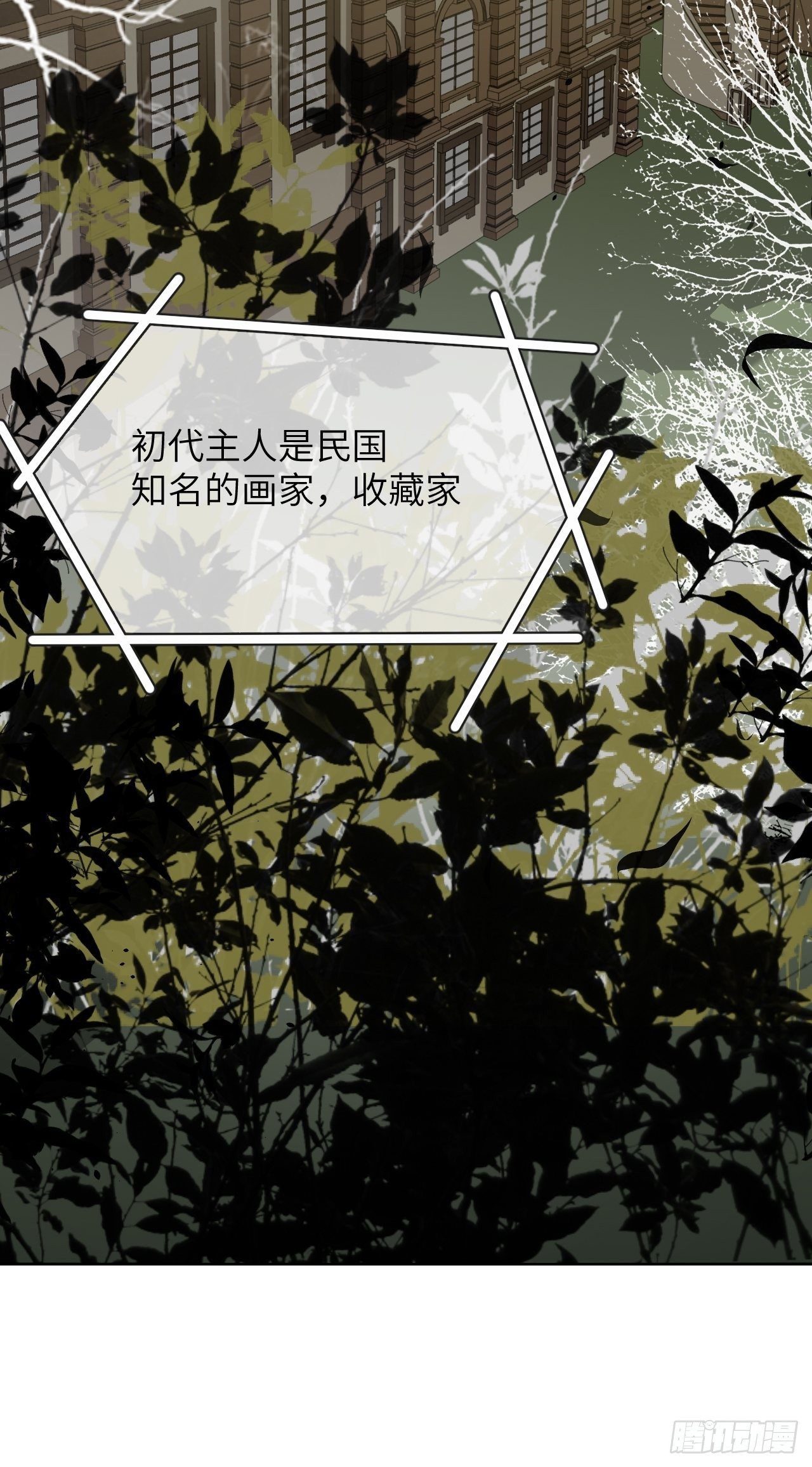 第31话：画家与爱人（一）27