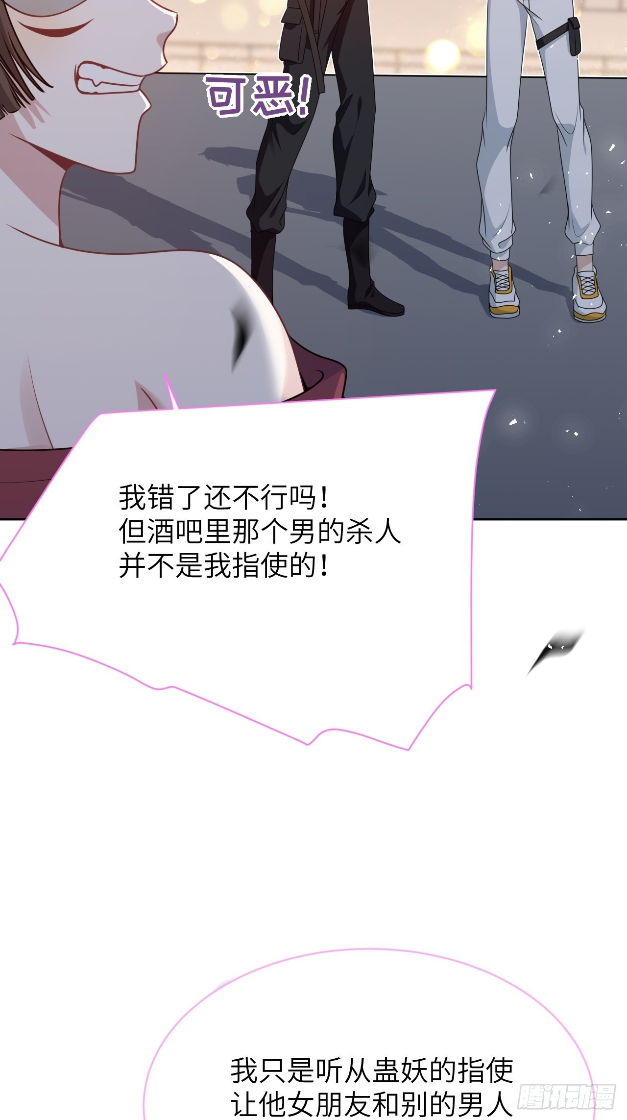 第77话：蛊妖（十）8