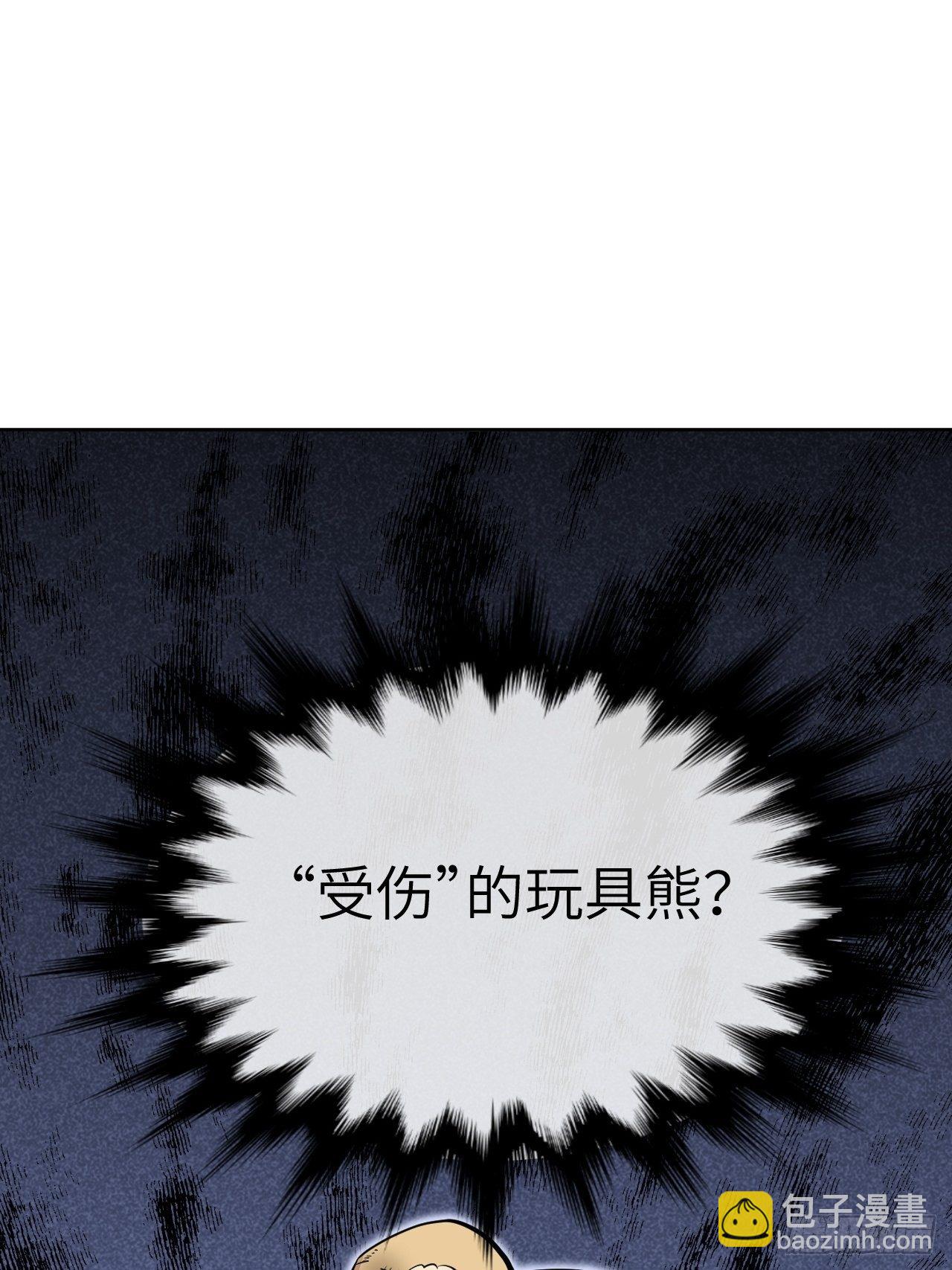 第11话：小熊玩具（一）30