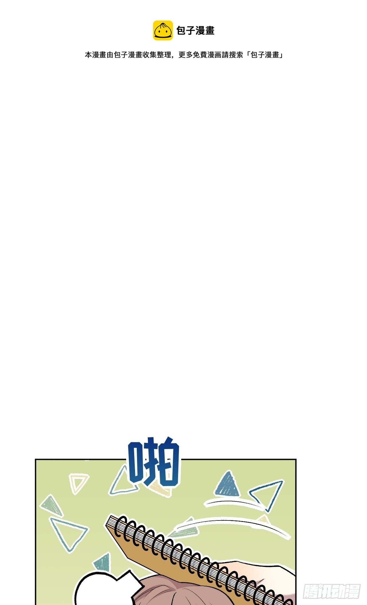 第40话：蝉妖知知（一）4
