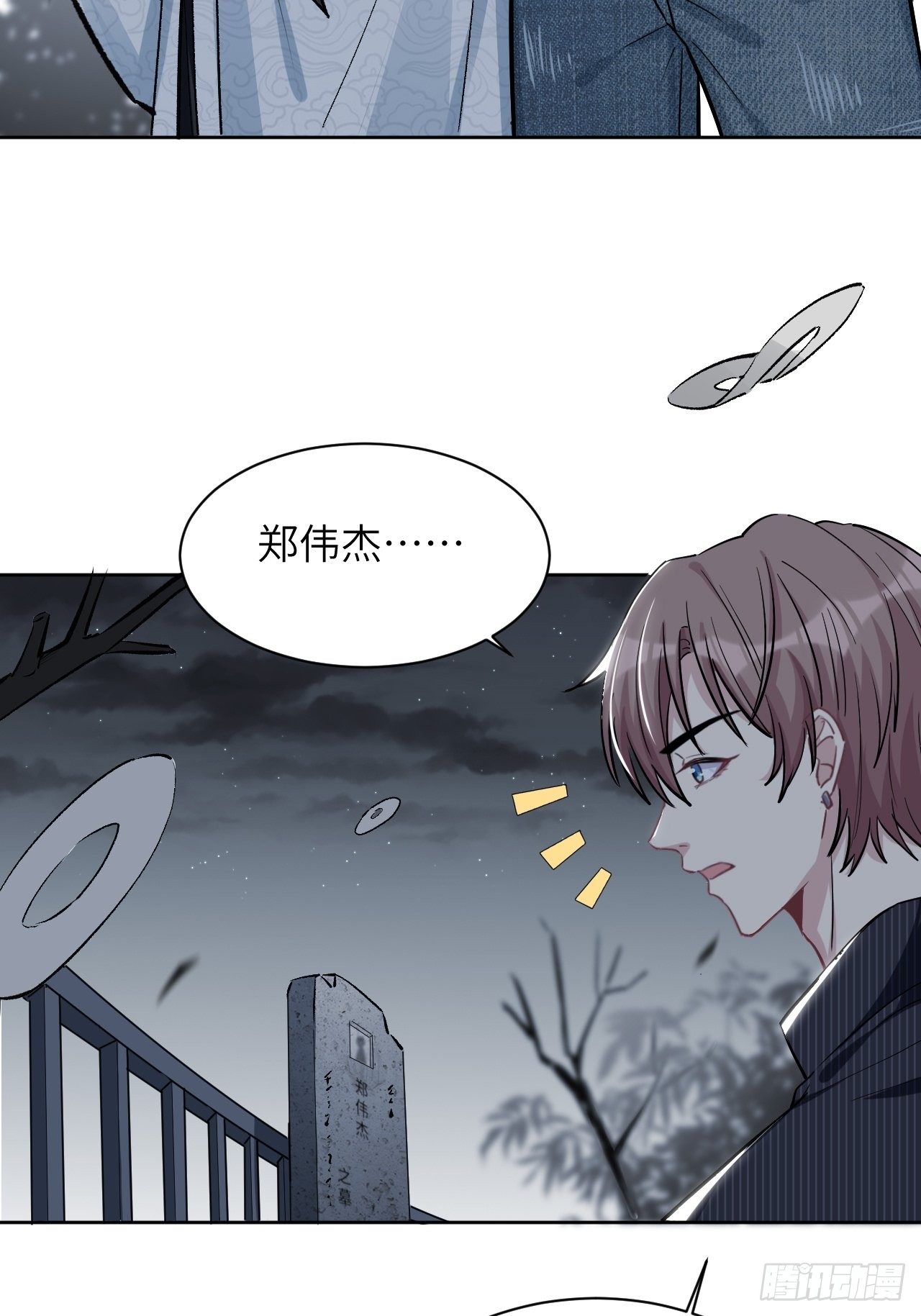 第四话：陪葬新娘（二）6