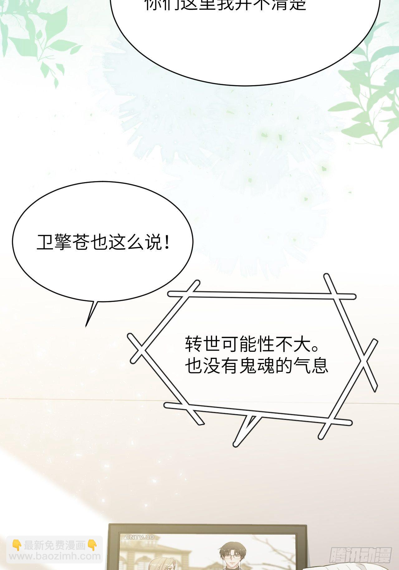 第31话：画家与爱人（一）43