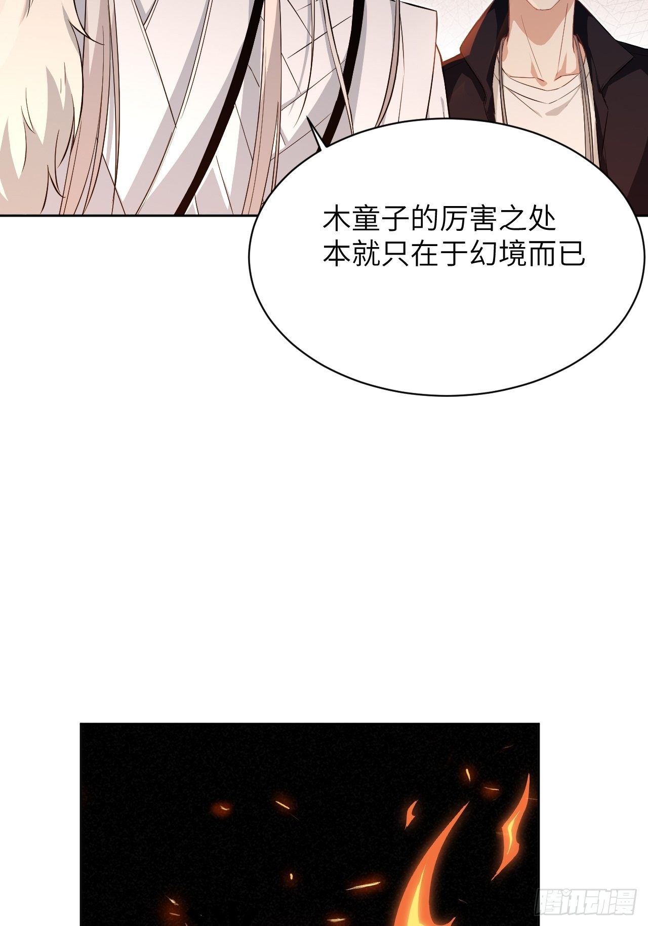 第14话：小熊玩具（四）58
