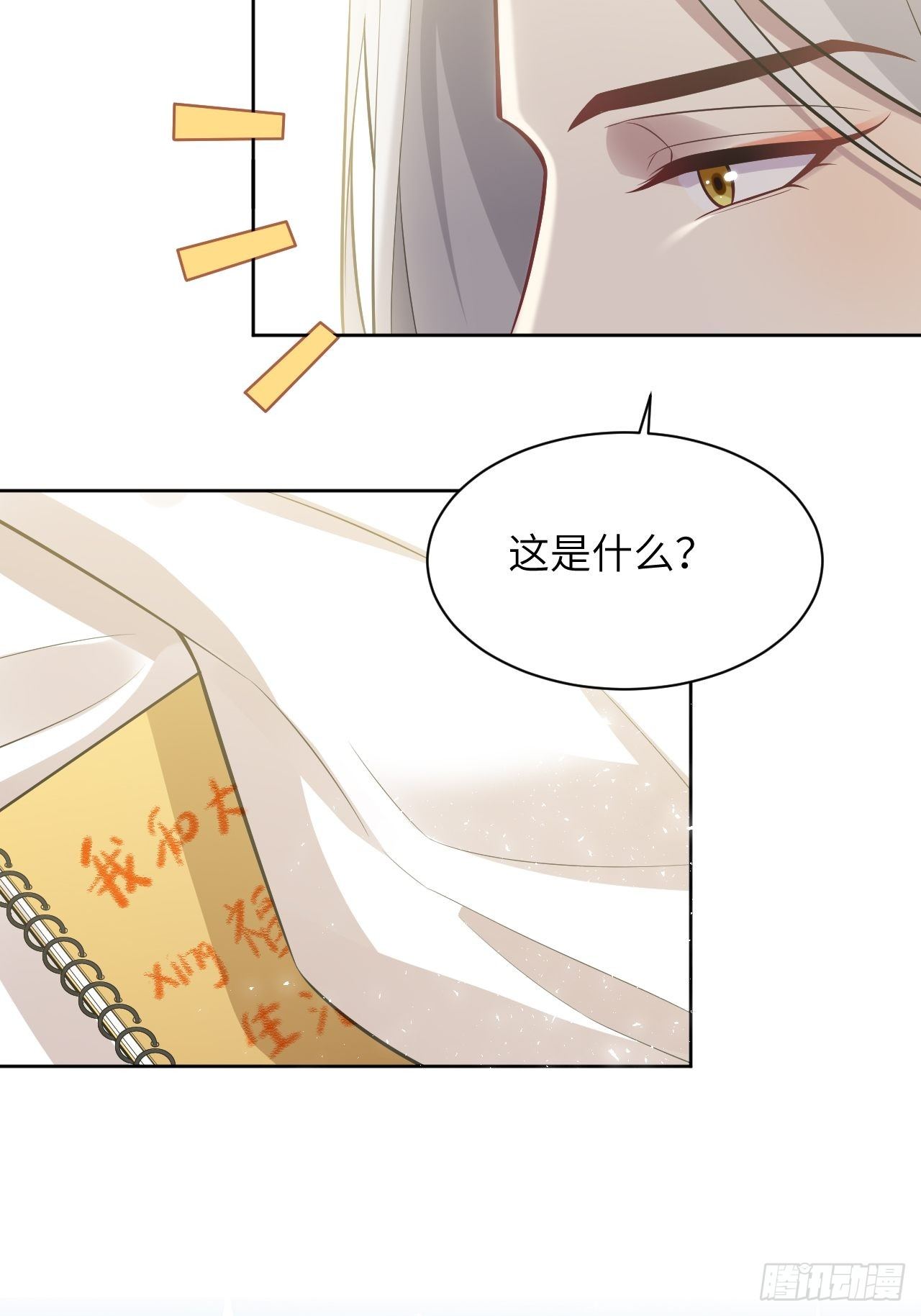 第39话：小白的秘密日记（一）46