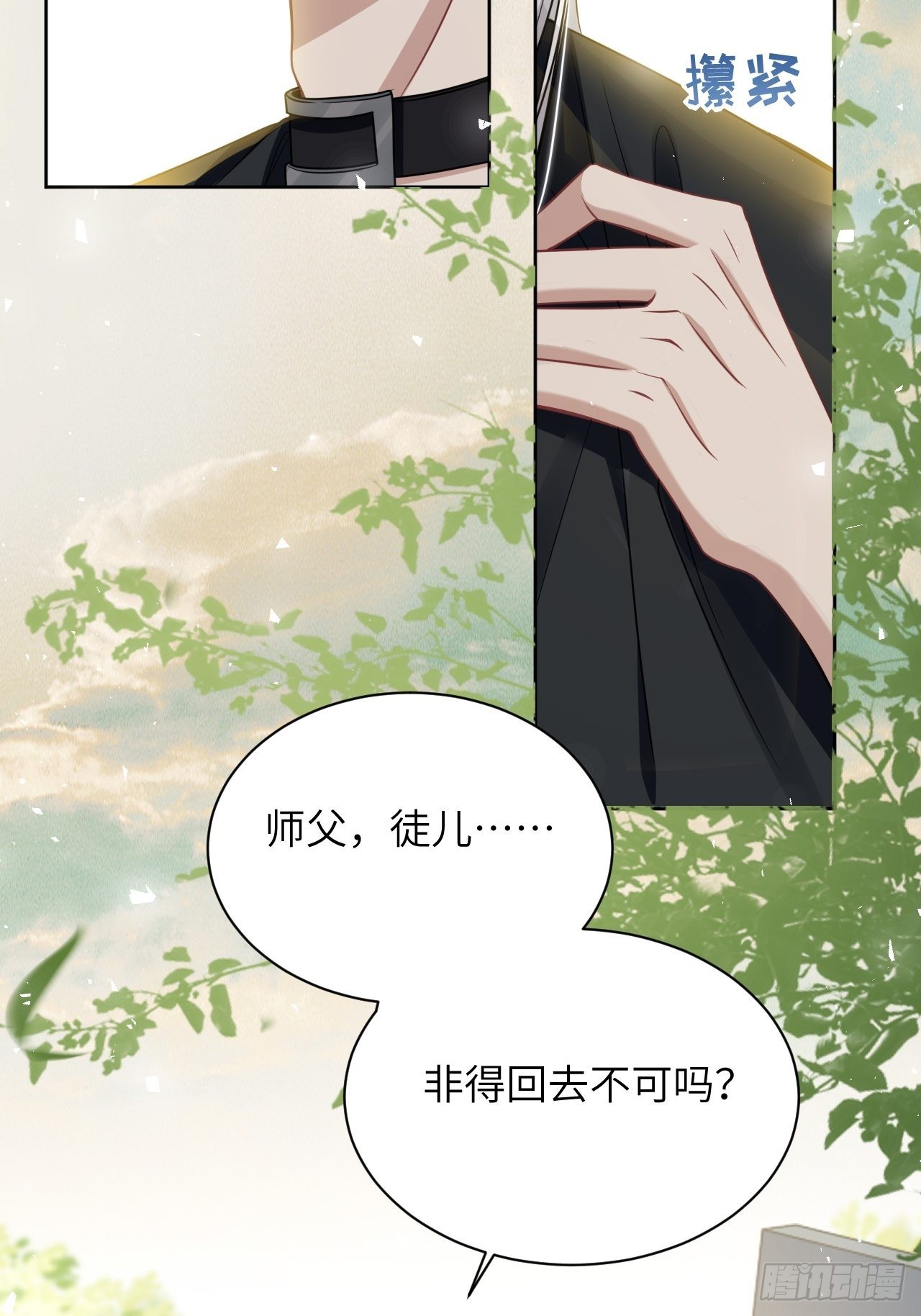 第81话：蛊妖（十四）14