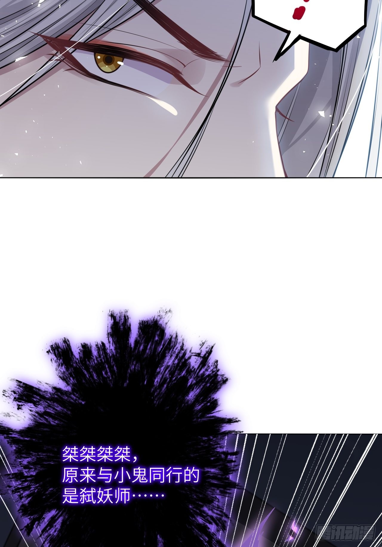 第63话：妖神灼冥（十二）21