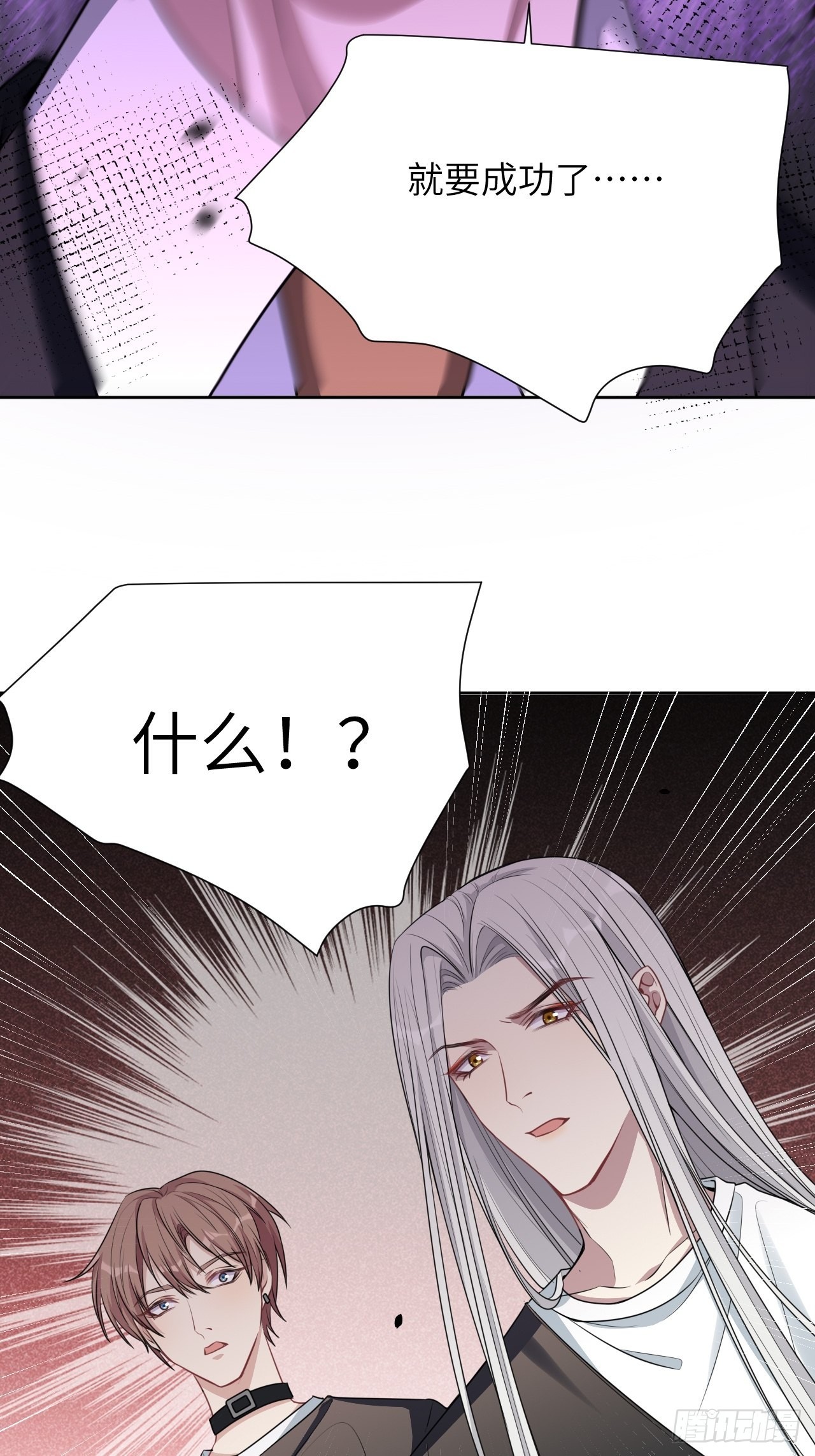 第73话：蛊妖（六）36