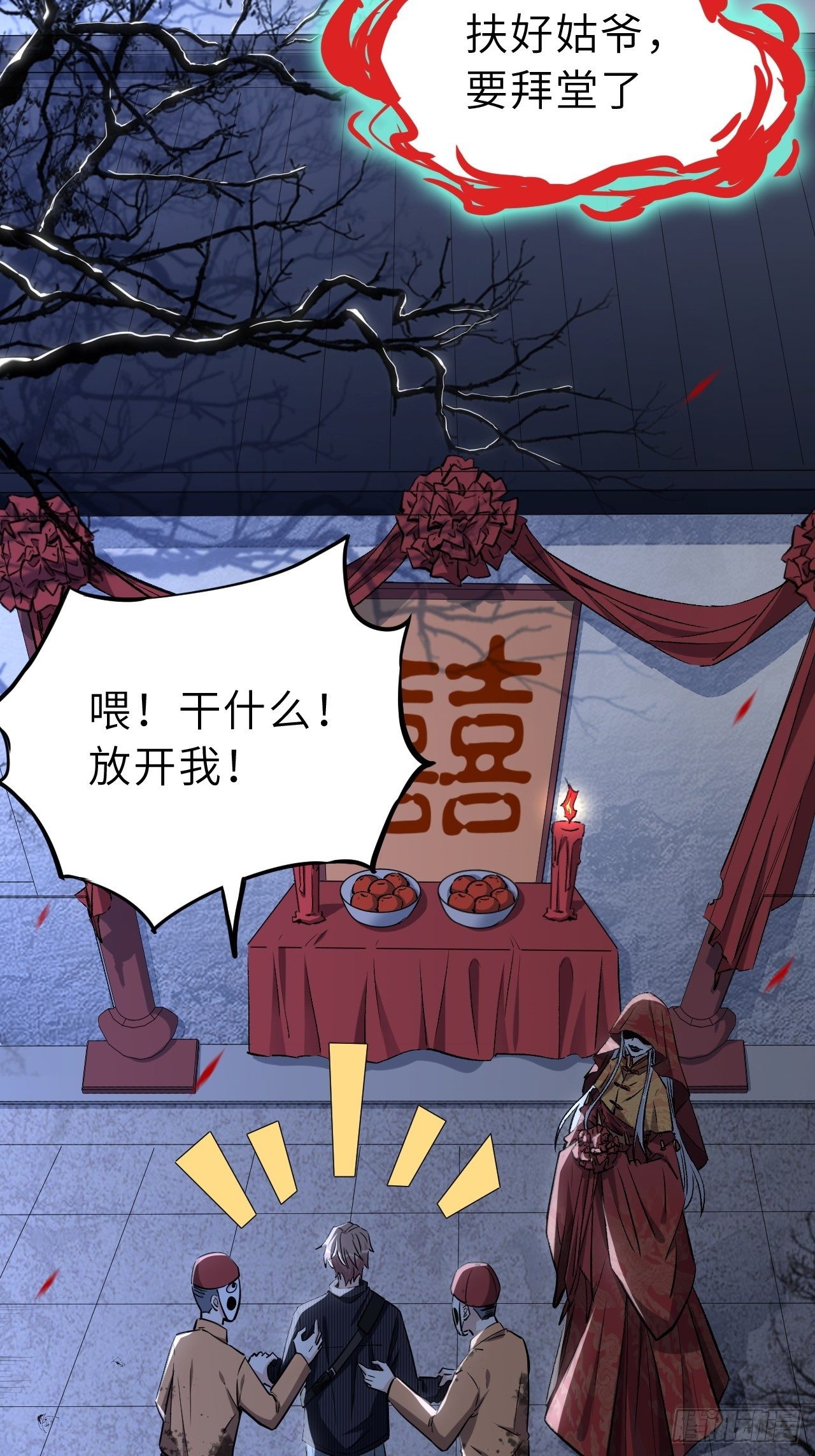 第一话：尸娘子的欲望（一）170