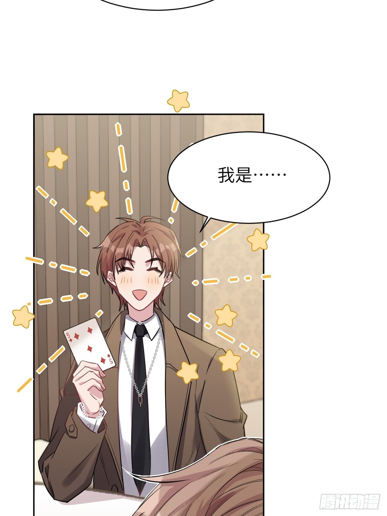第29话：喜欢你的这么多年50