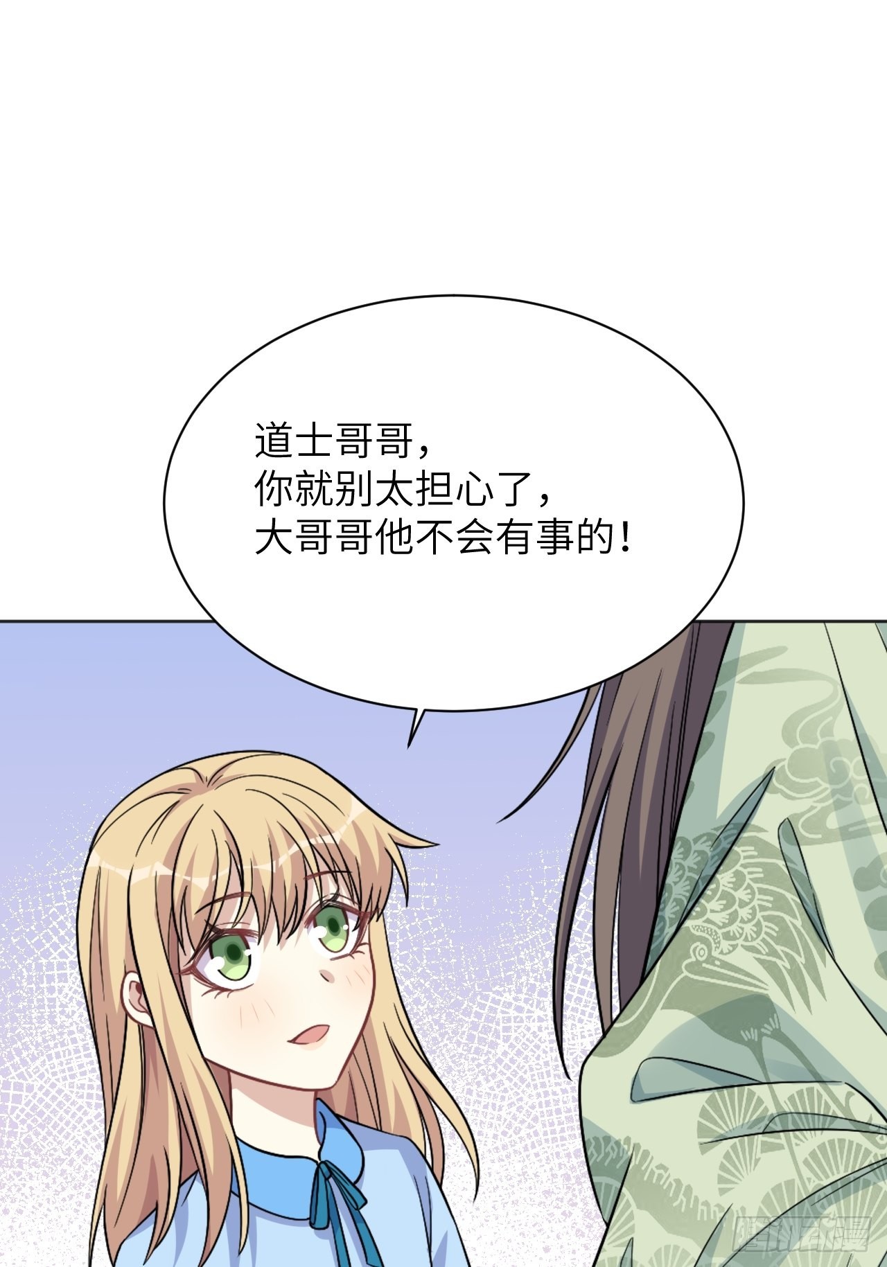 第74话：蛊妖（七）16