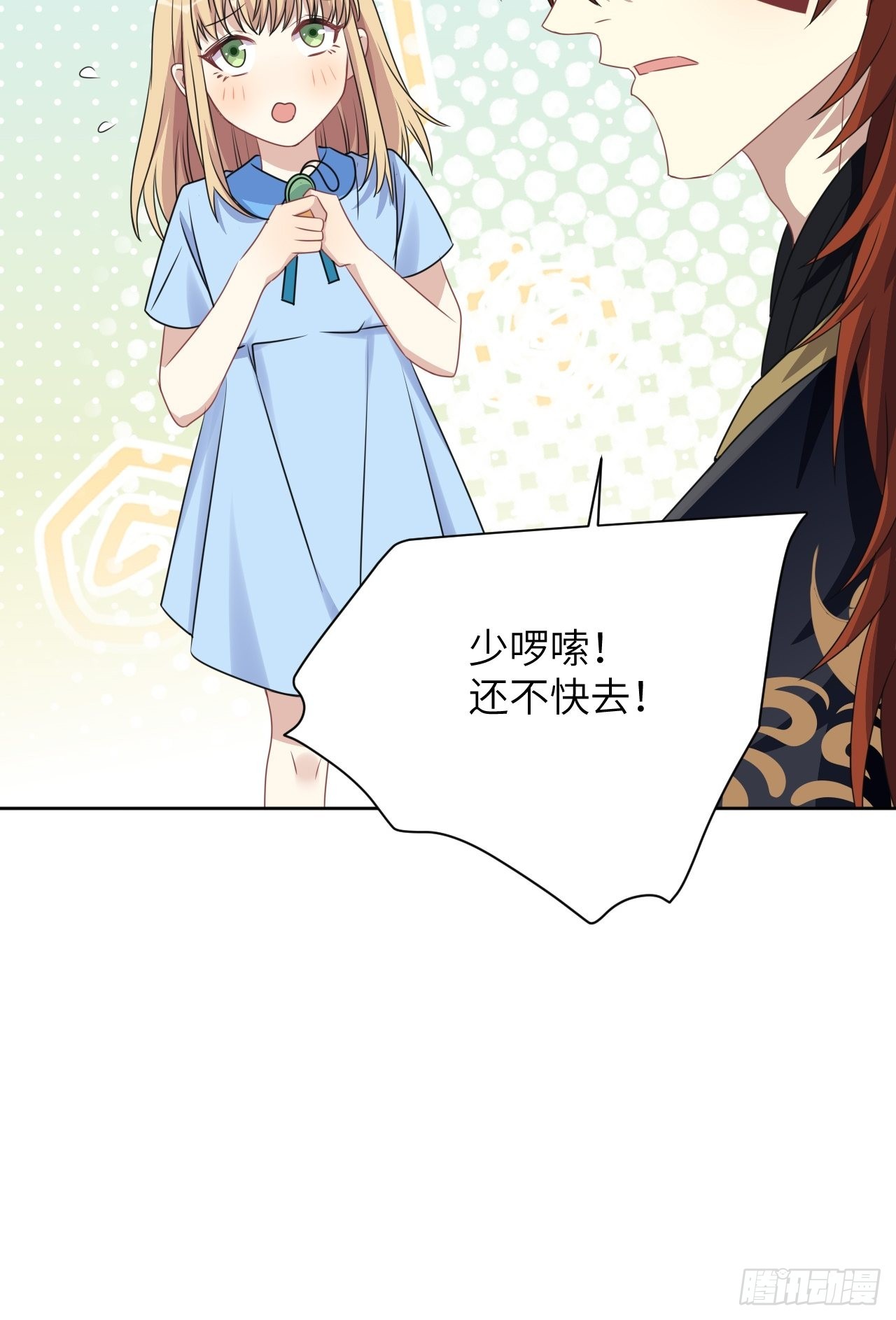 第68话：蛊妖（一）7