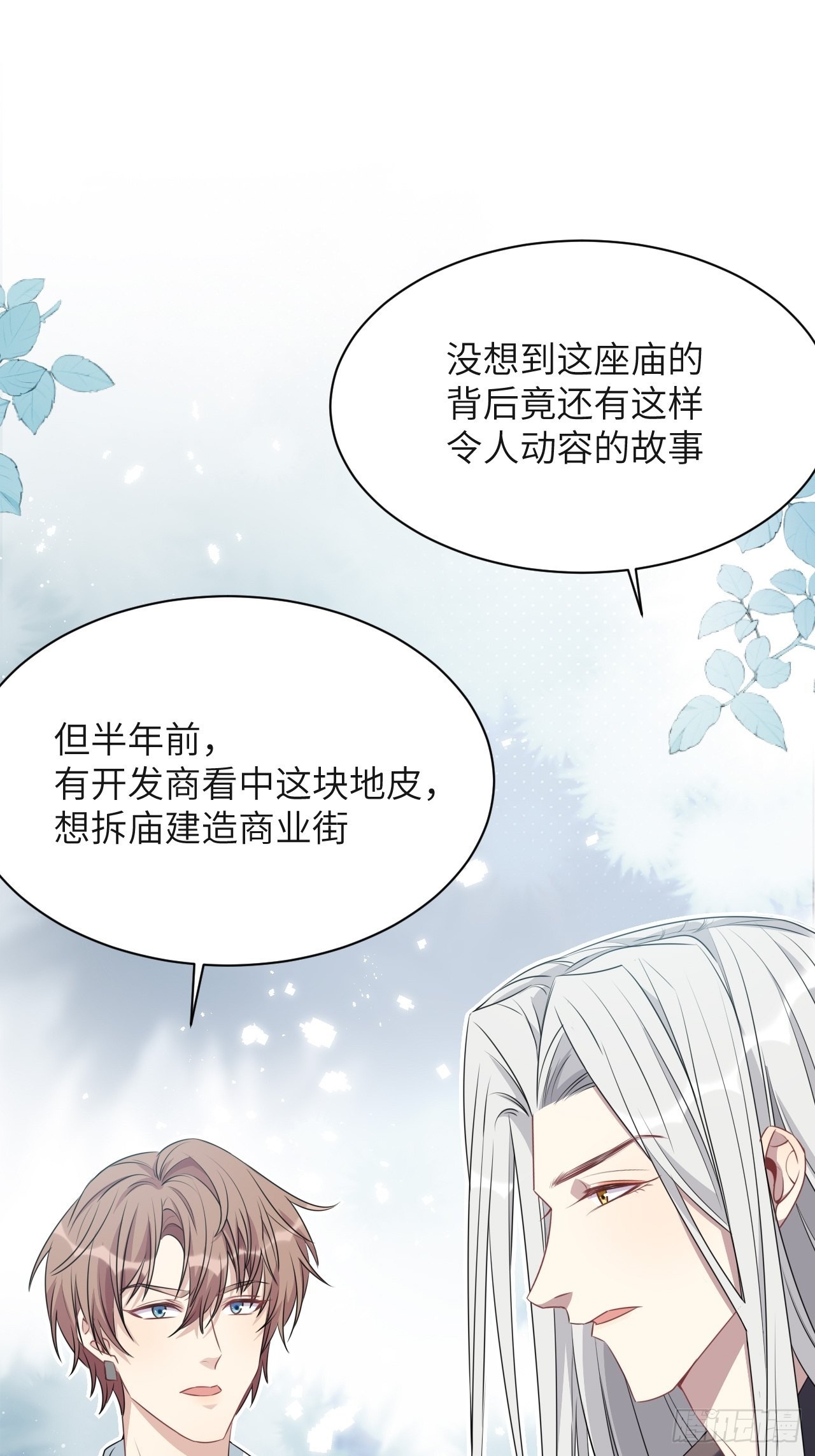 第60话：妖神灼冥（九）23