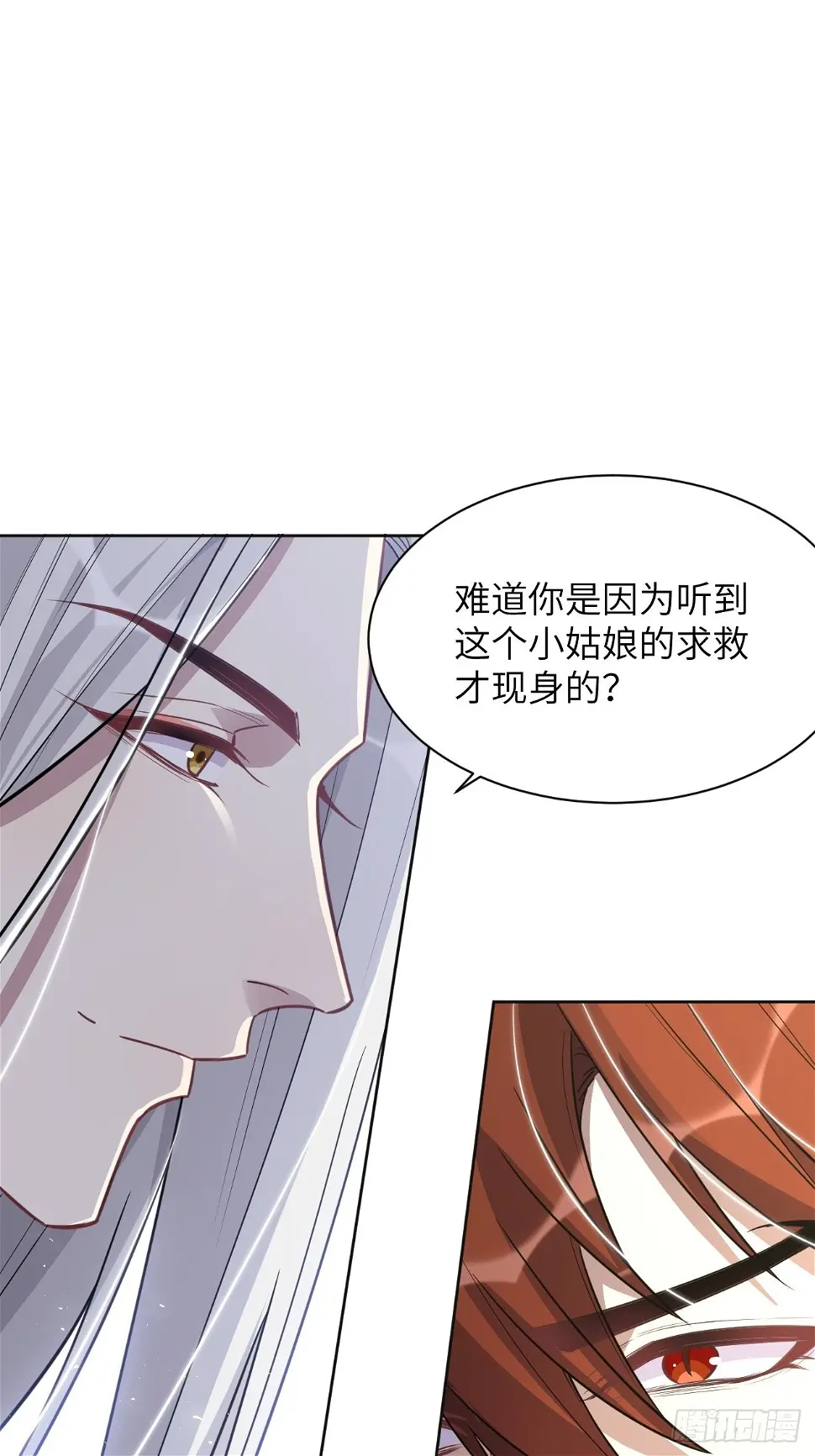 第56话：妖神灼冥15