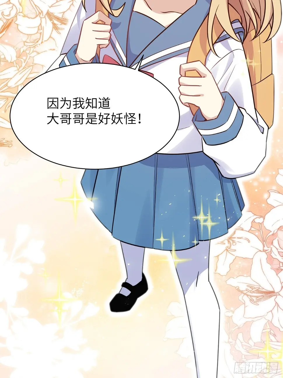 第57话：神妖灼冥（六）8