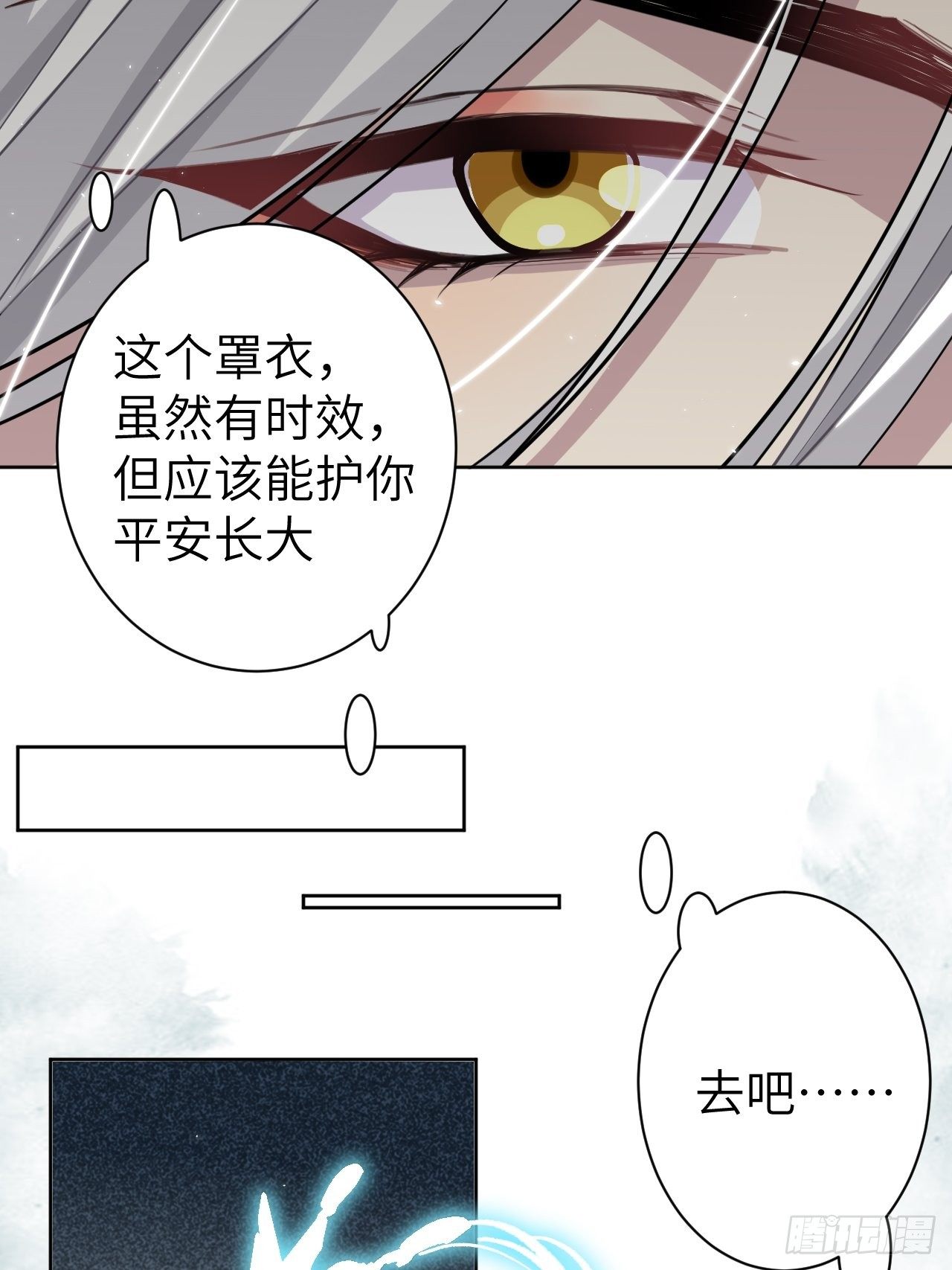 第一话：尸娘子的欲望（一）77