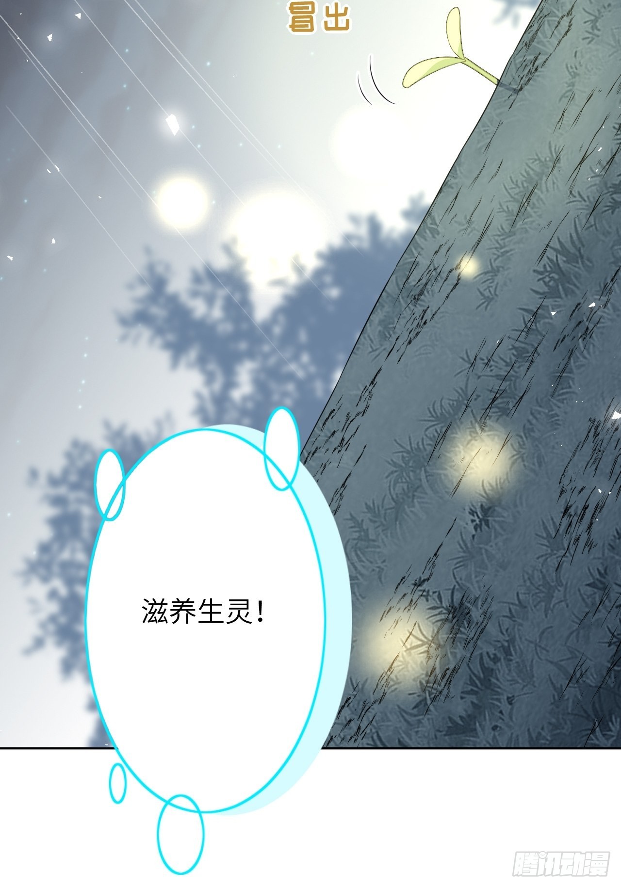 第48话：蝉妖知知（九）18