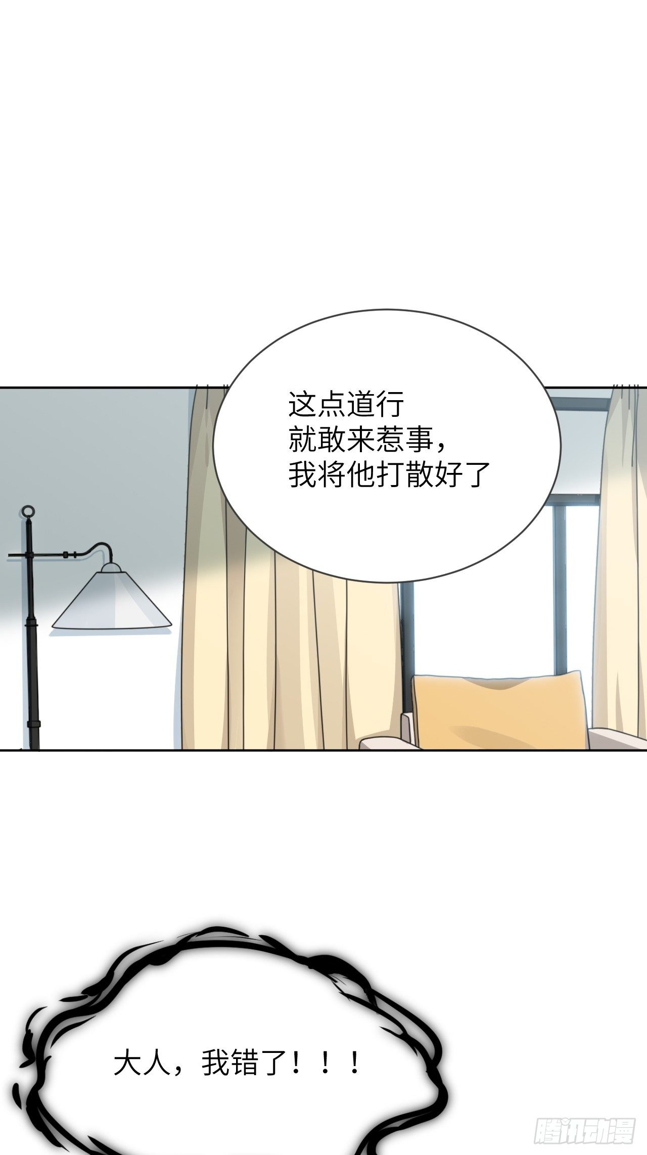 第五话：左津白的“男朋友”82