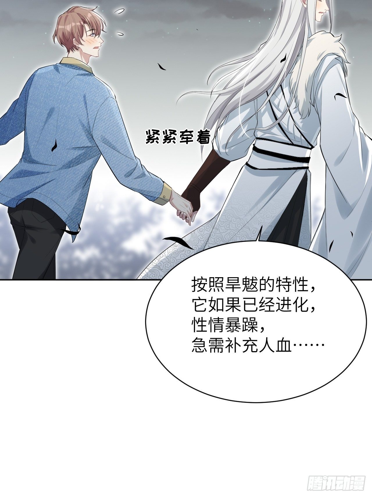 第27话：旱魃辩护（六）47