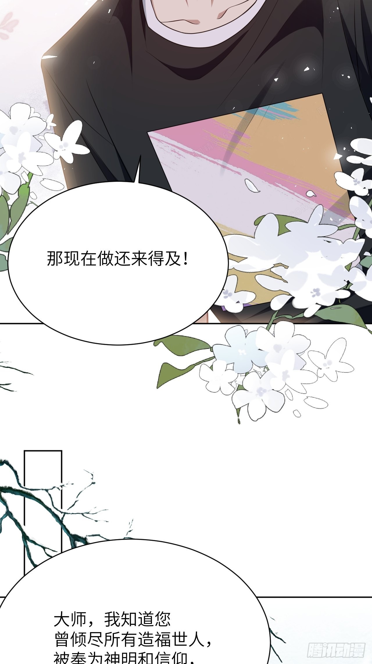 第79话：蛊妖（十二）41