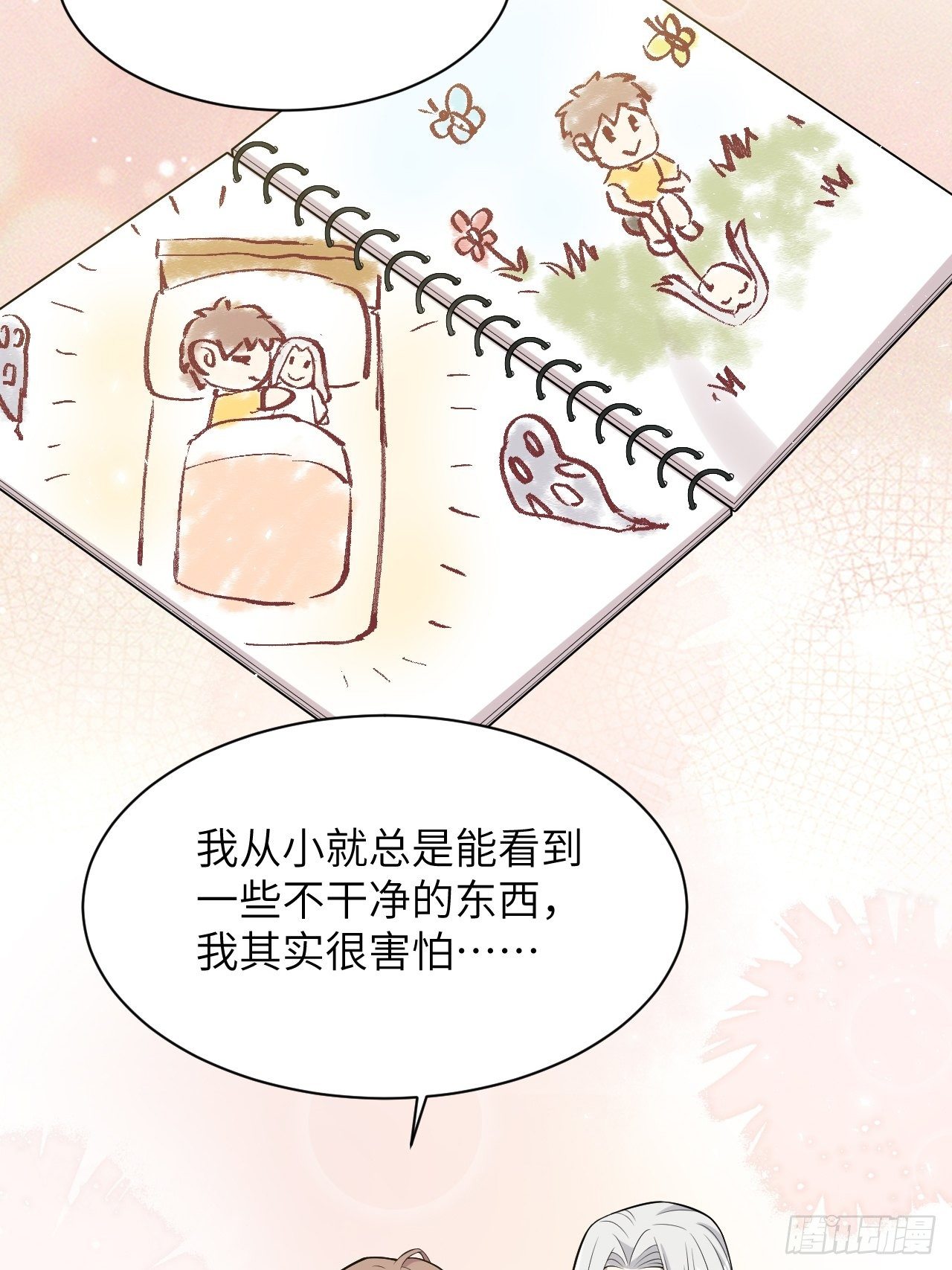 第40话：蝉妖知知（一）11