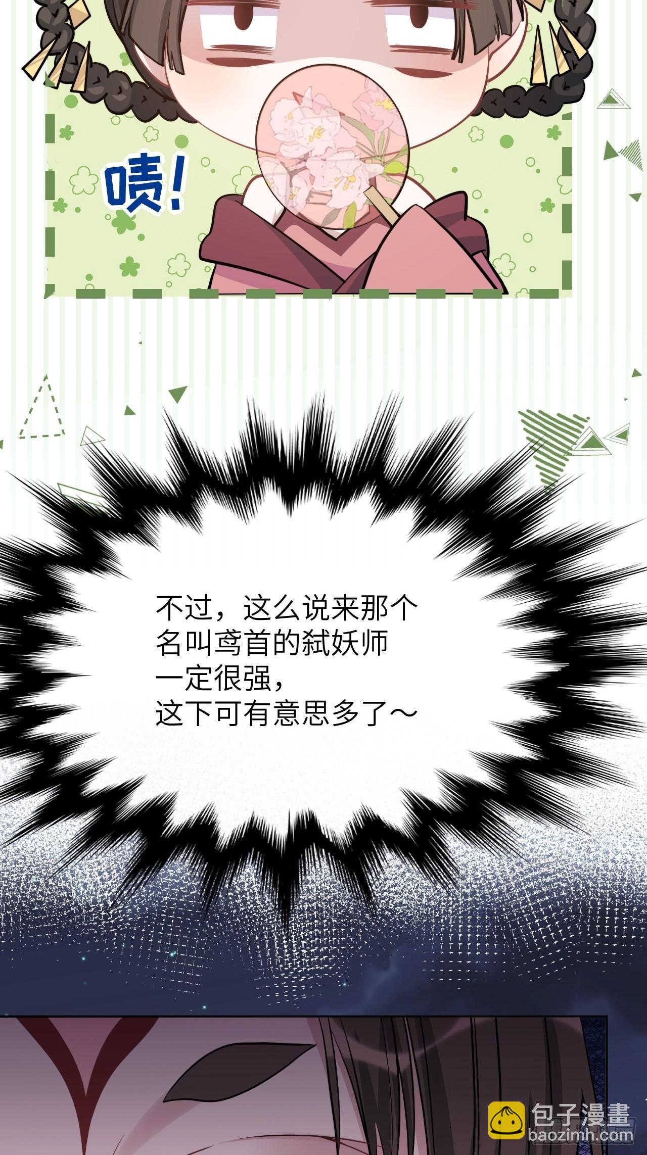 第71话：蛊妖（四）41
