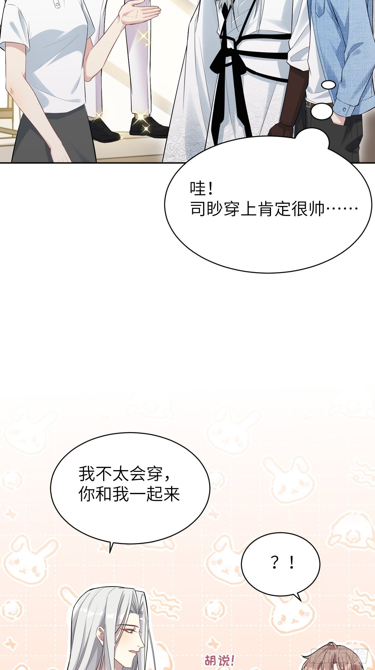 第26话：旱魃辩护（五）14