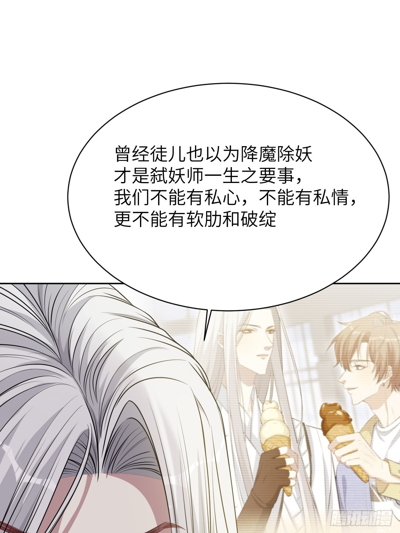 第81话：蛊妖（十四）21
