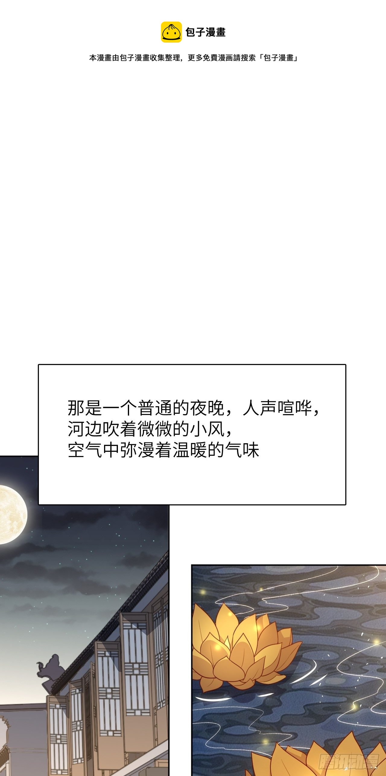 第41话：蝉妖知知（二）0
