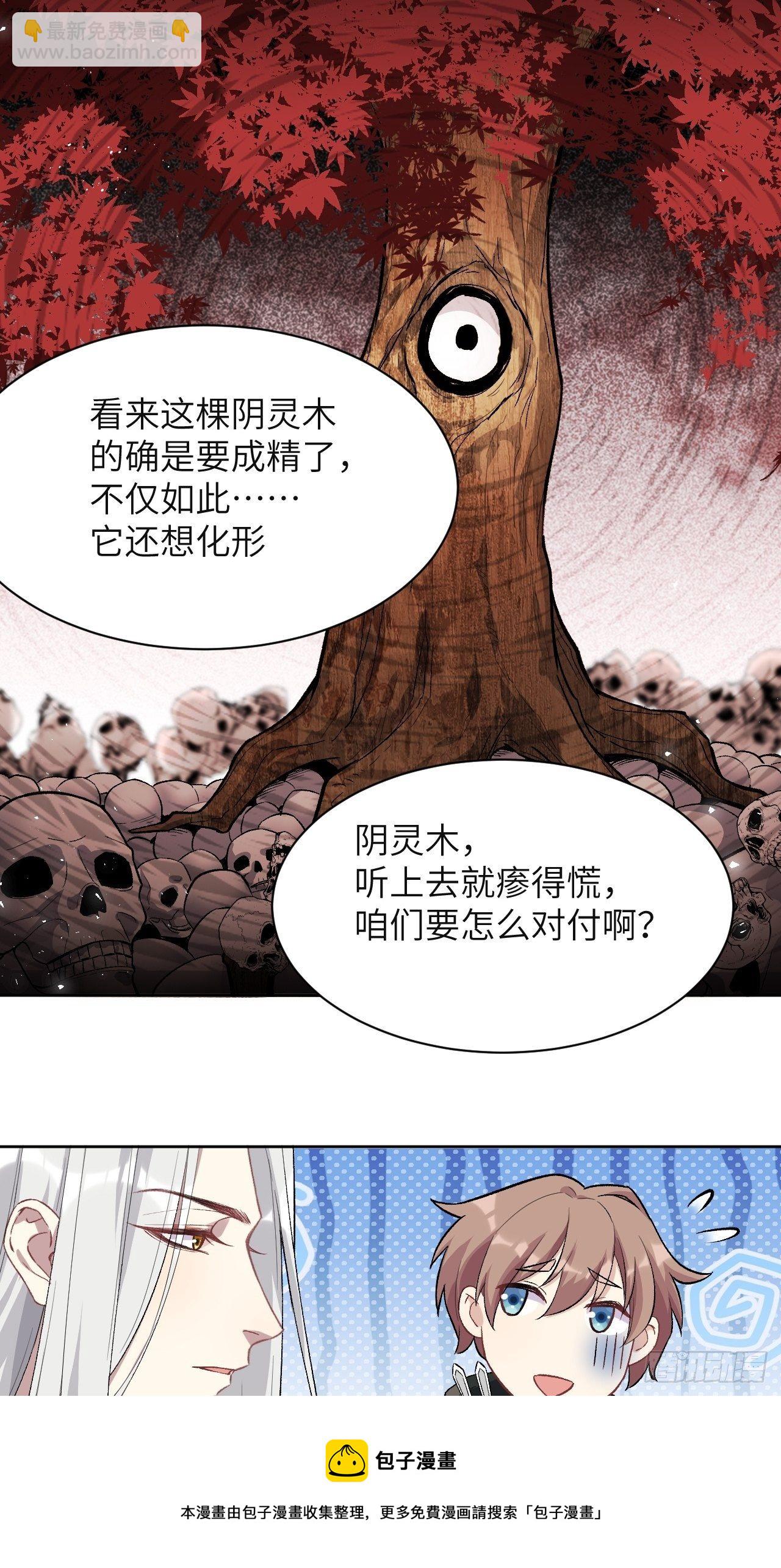 第36话：画家与爱人（六）32