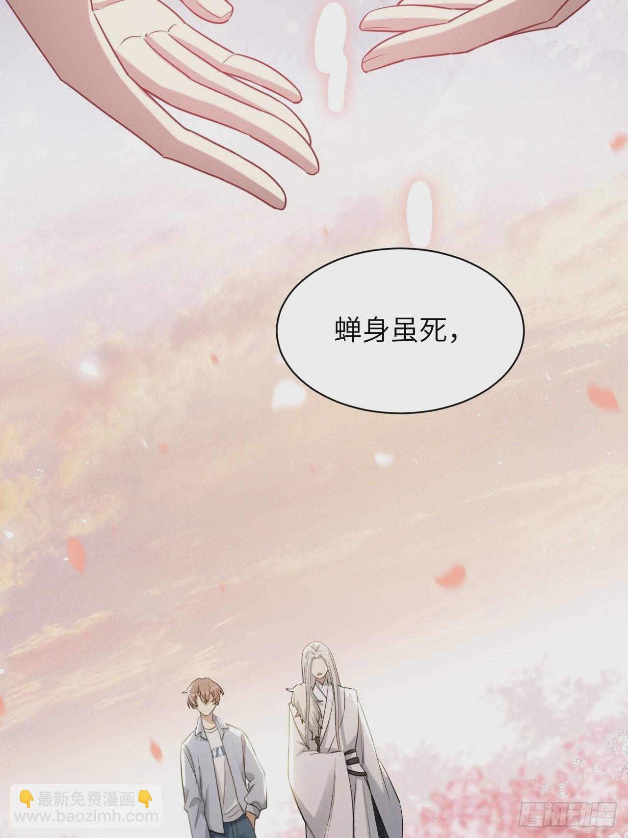 第50话：蝉妖知知（十一）30